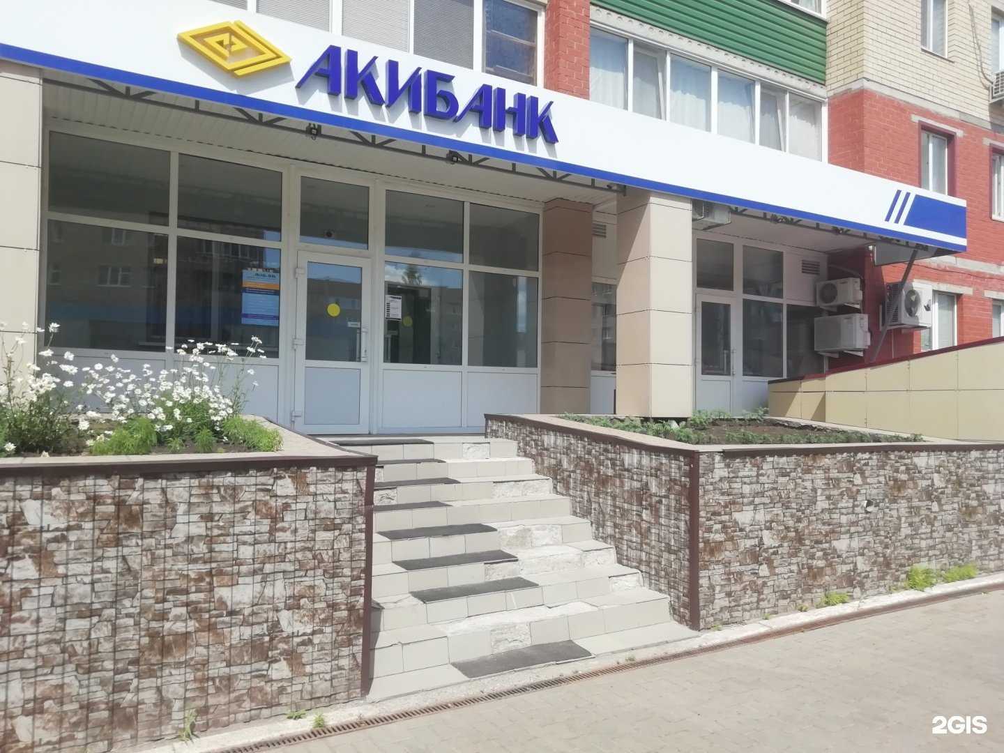 Отзывы на компанию Акибанк в Нижнекамске c фото