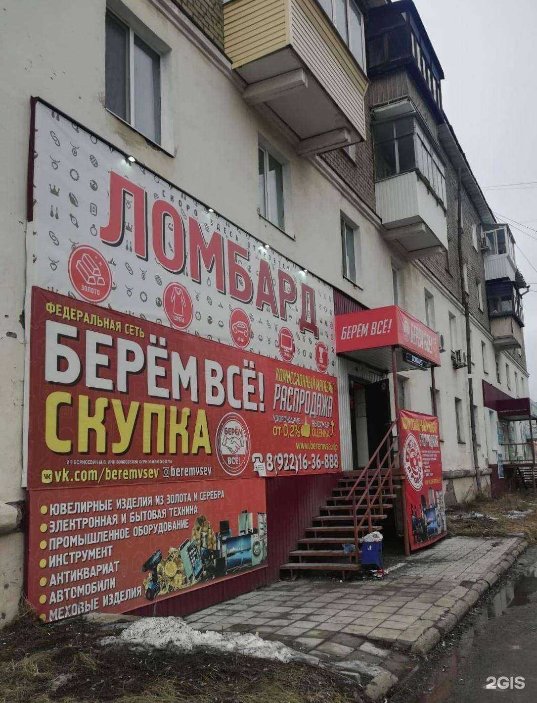 Отзывы на компанию Берем все! в г. Красноуральск c фото