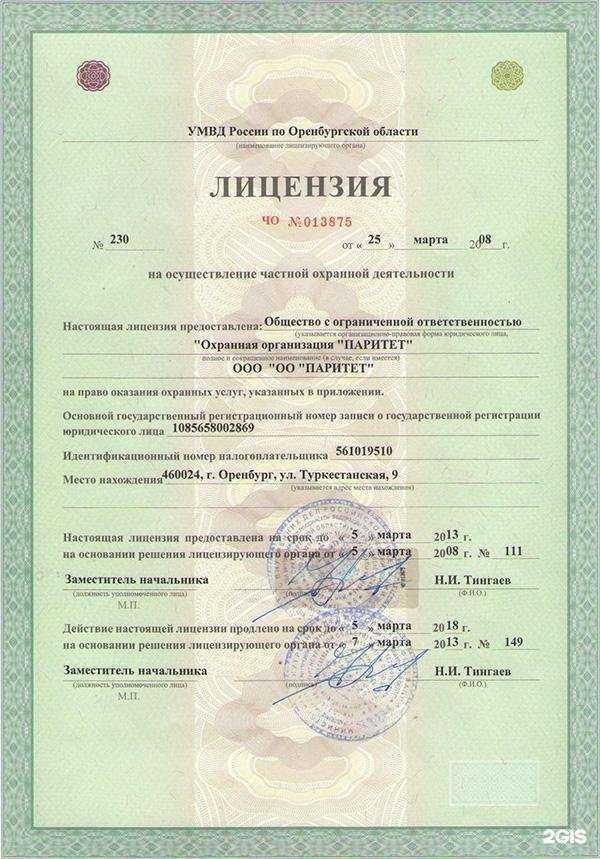 Отзывы на компанию Паритет в Оренбурге c фото