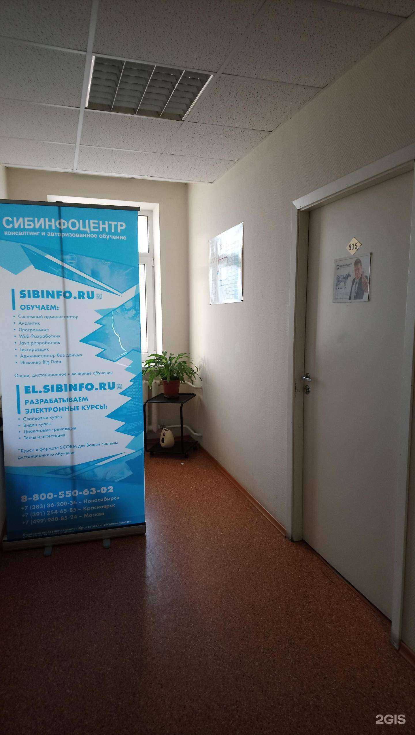 Отзывы на компанию Сибинфоцентр в г. Новосибирск c фото