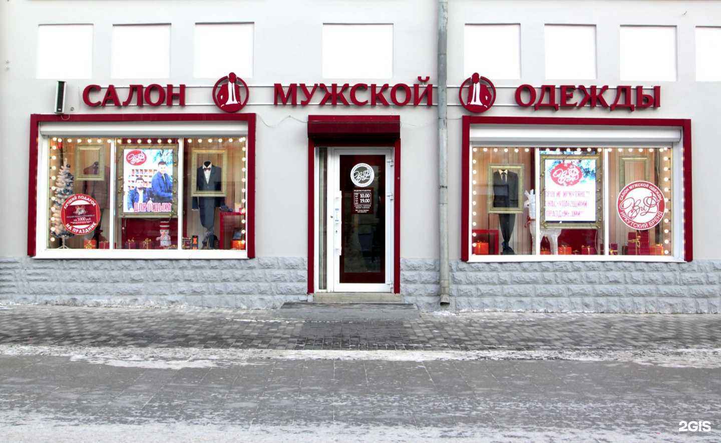 Отзывы на компанию Вид в Иркутске c фото