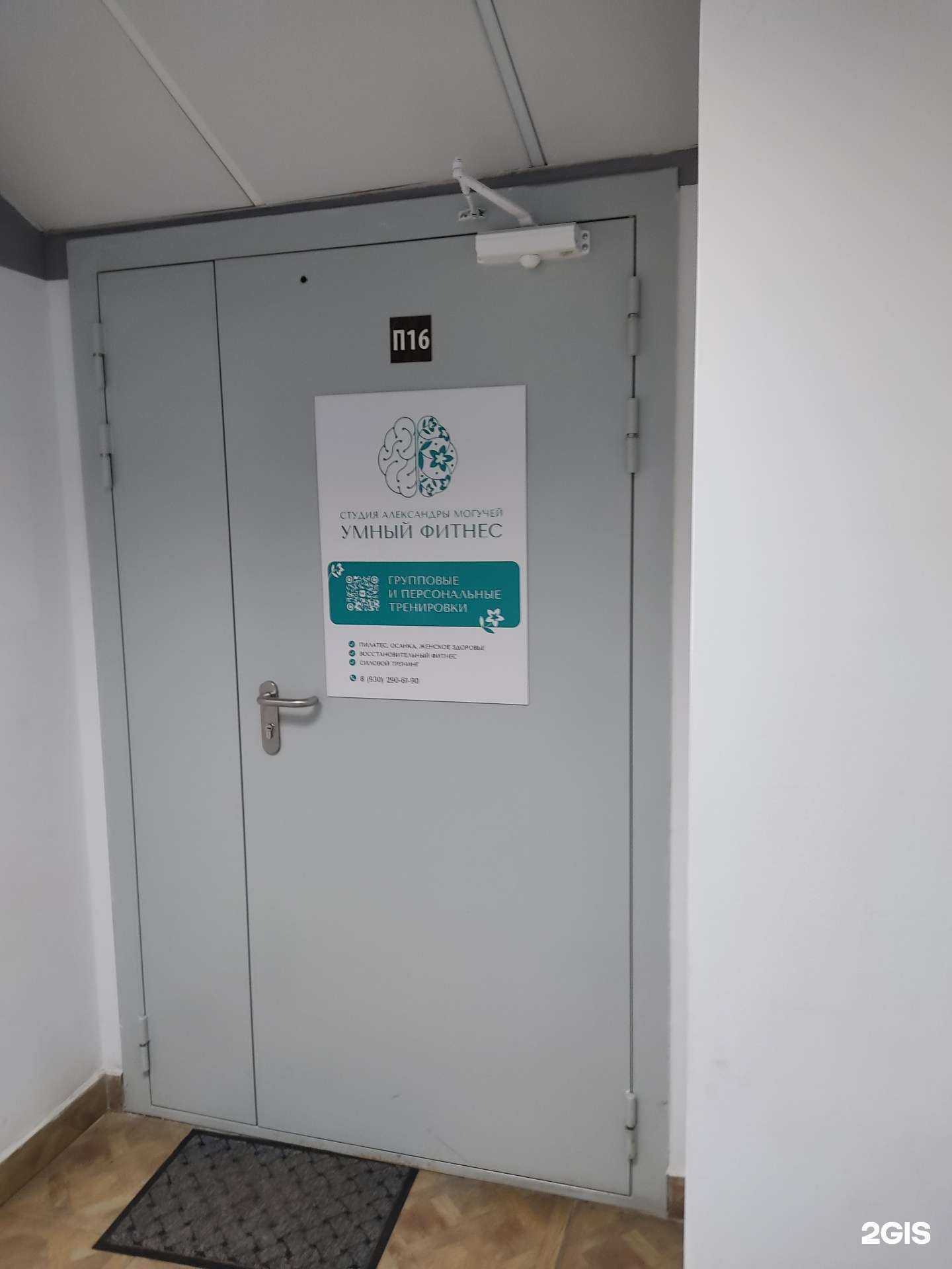 Отзывы на компанию Умный фитнес в г. Нижний Новгород c фото