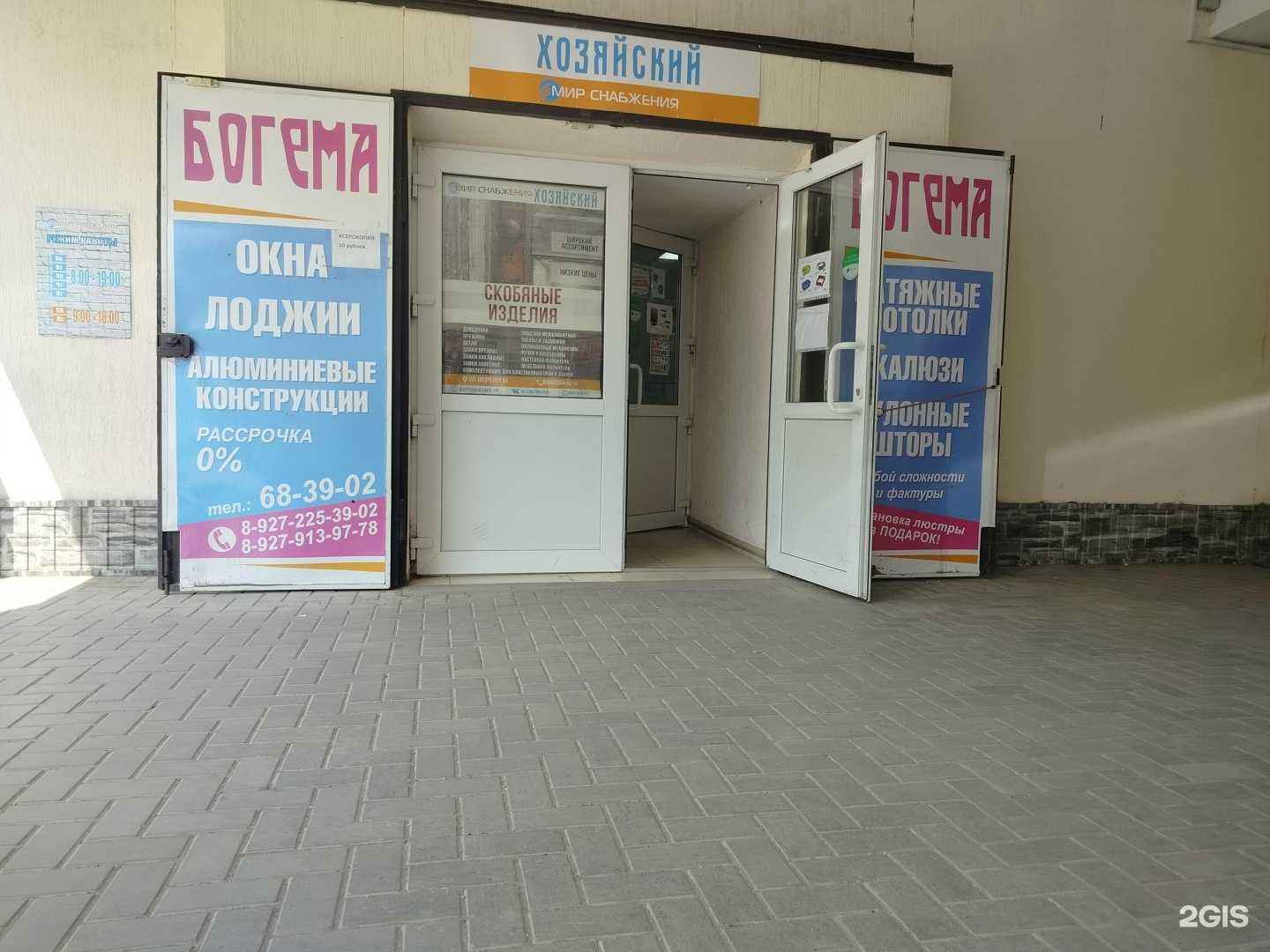 Отзывы на компанию Богема в г. Балаково c фото