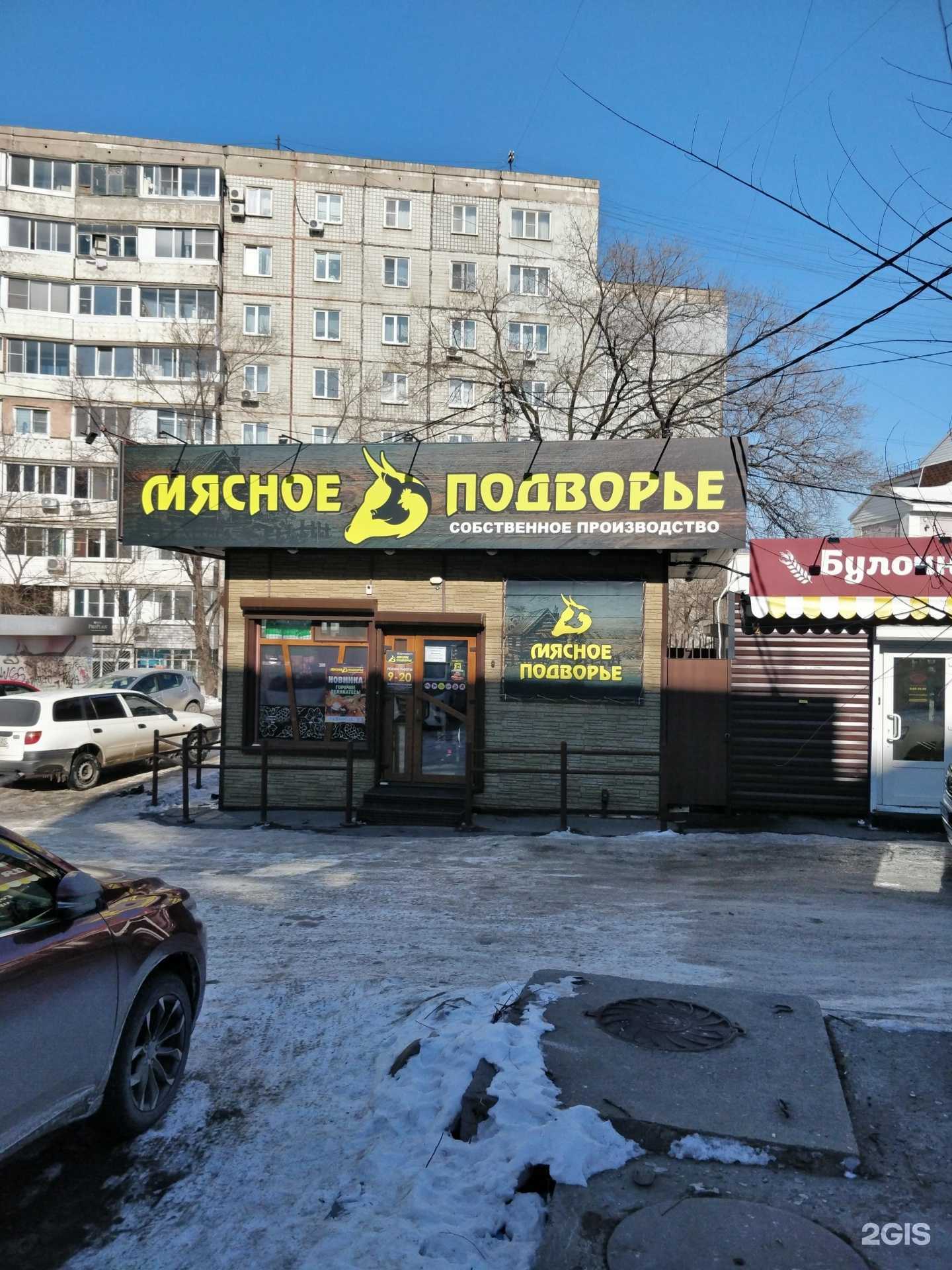 Отзывы на компанию Мясное подворье в Хабаровске c фото