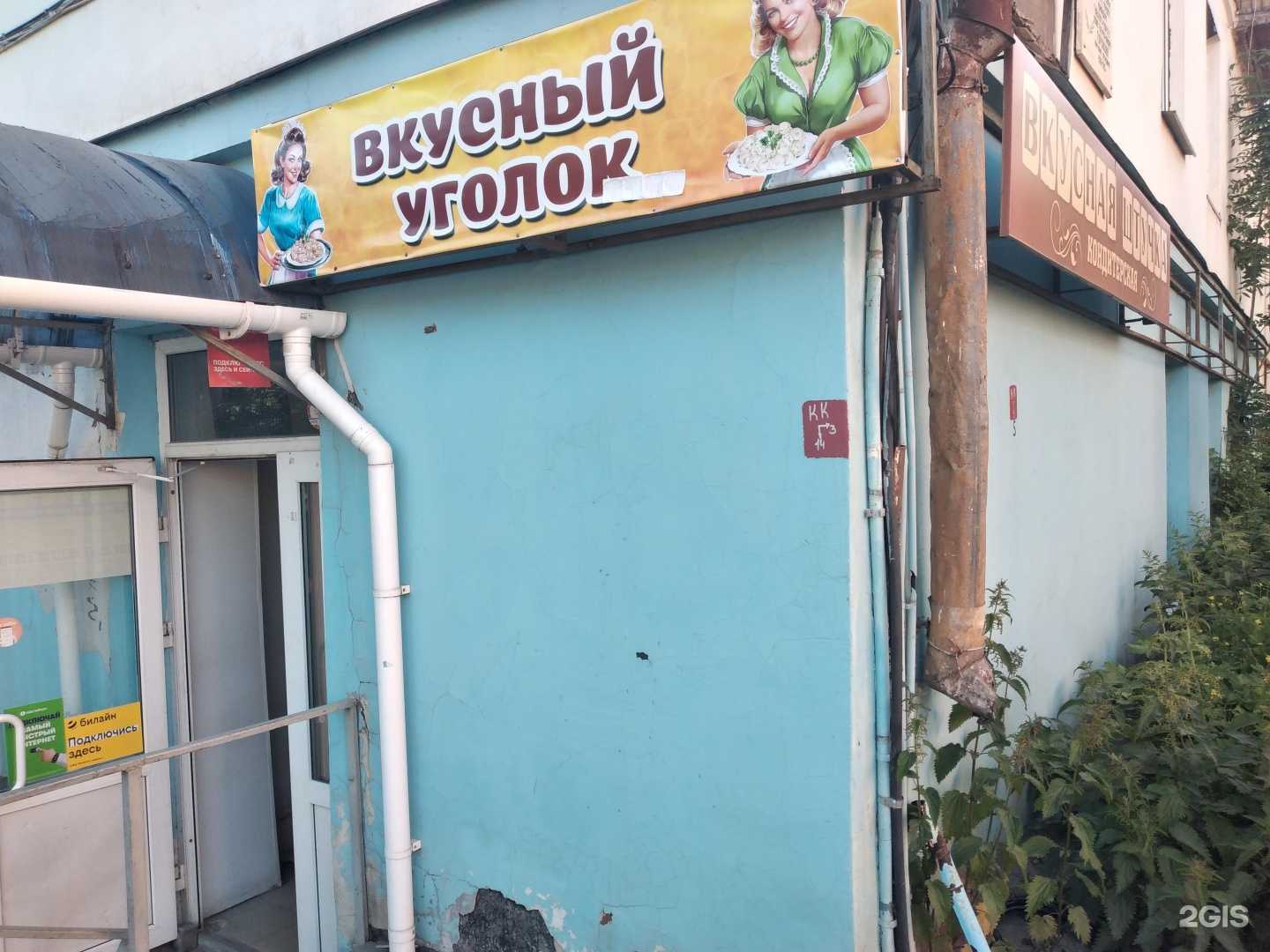 Отзывы на компанию Вкусная штучка в г. Тула c фото