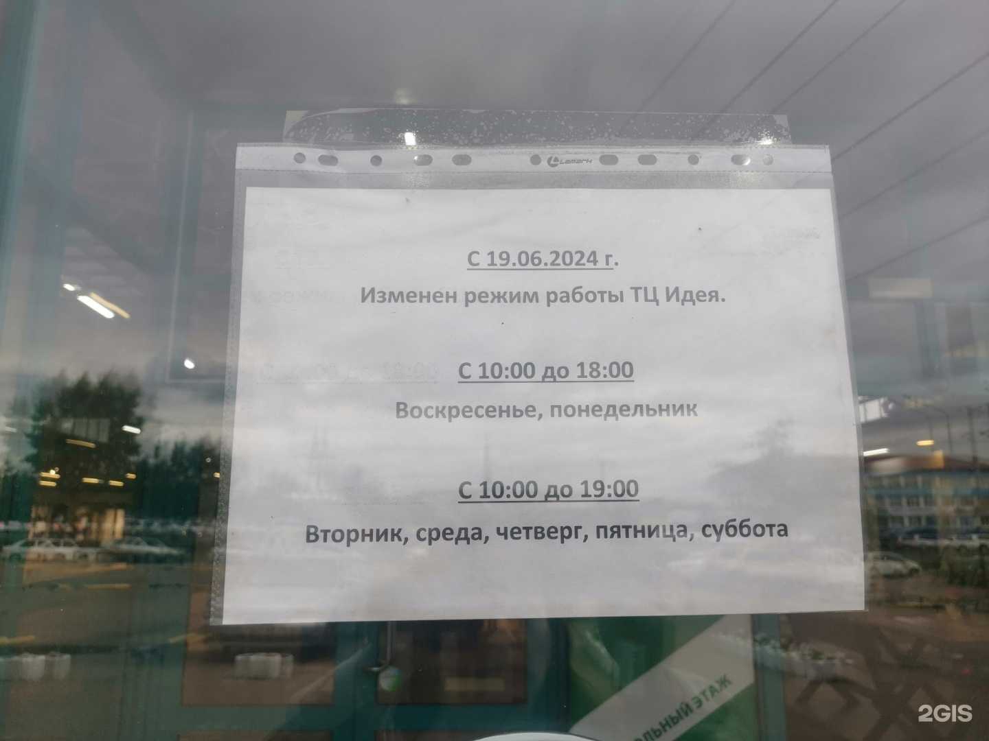 Отзывы на компанию Планета в г. Улан-Удэ c фото