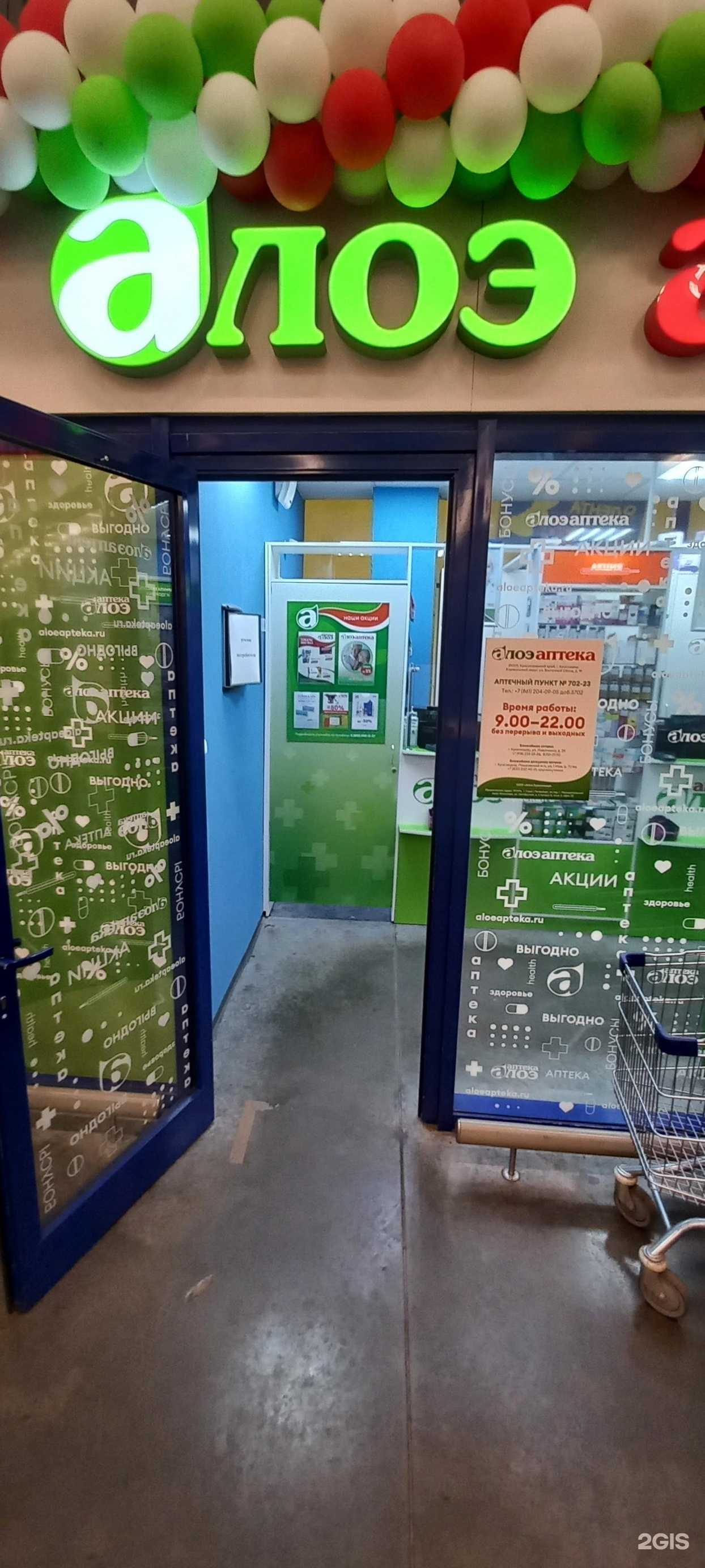 Отзывы на компанию Алоэ в г. Краснодар c фото