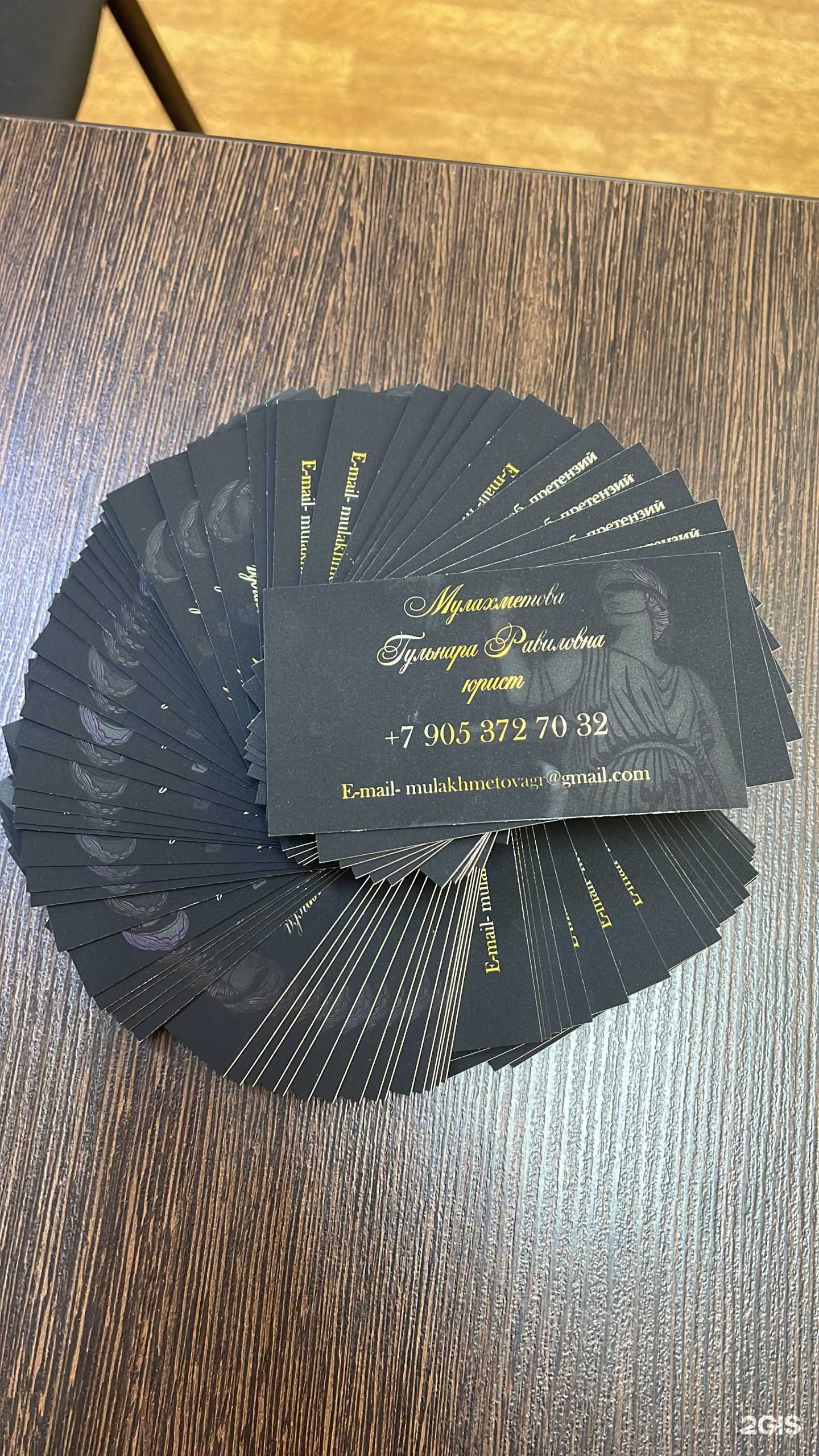 Отзывы на компанию Юрист Мулахметова Г.Р.  в г. Набережные Челны c фото