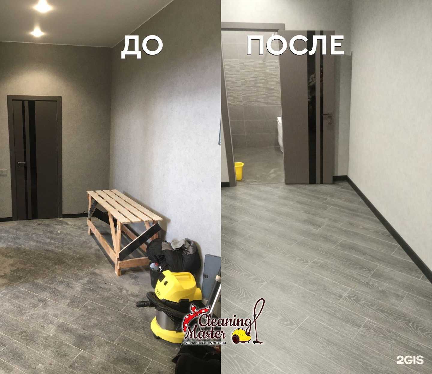 Отзывы на компанию Клининг Мастер в г. Тюмень c фото