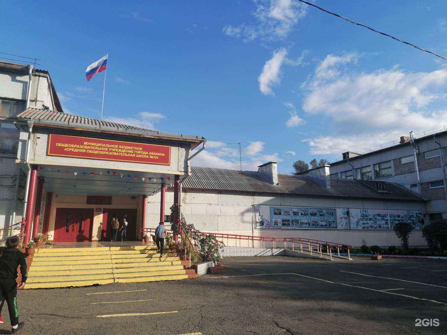 Отзывы на компанию Средняя школа №12 в Абакане c фото