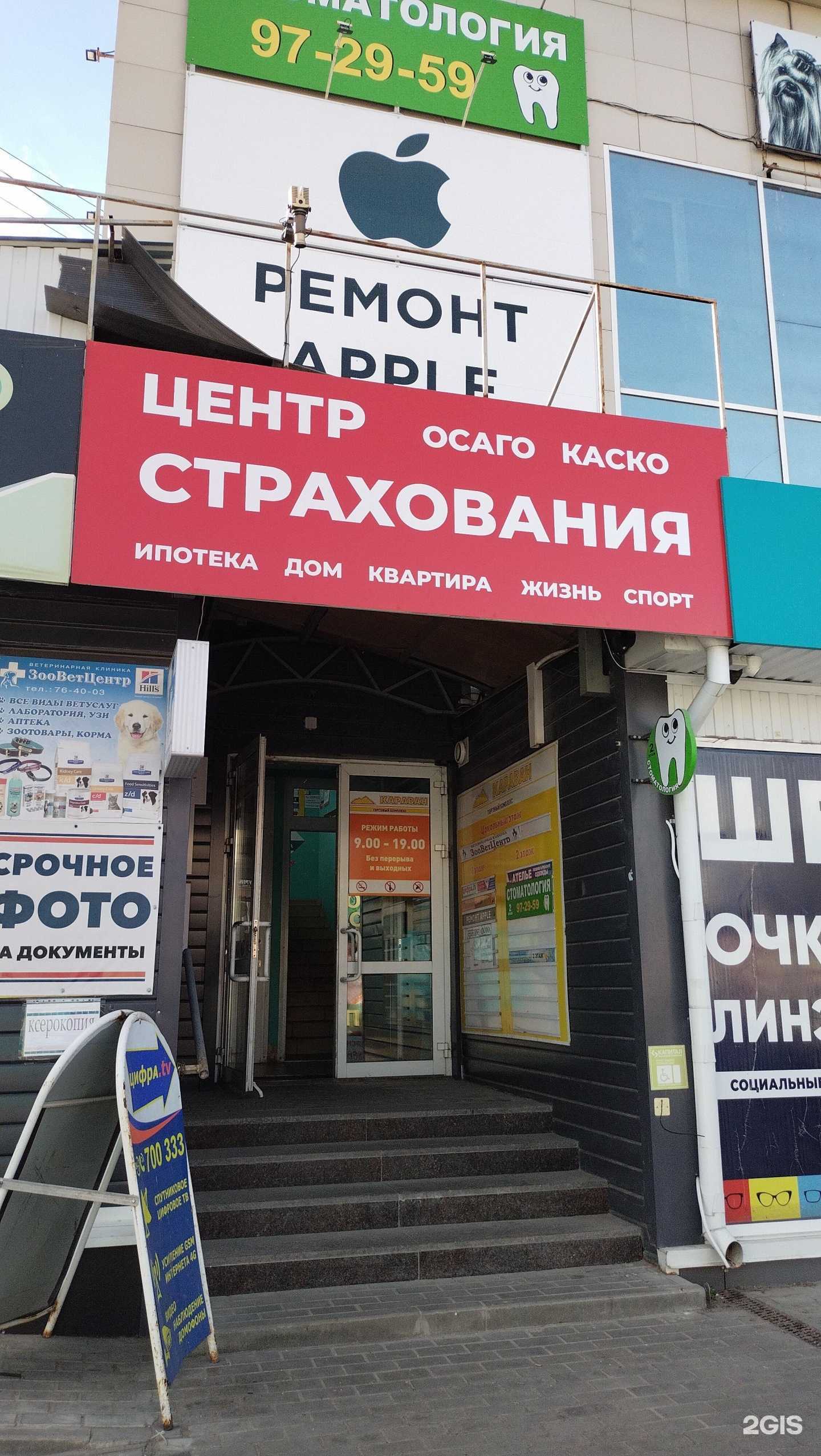 Отзывы на компанию Центр страхования в г. Ульяновск c фото