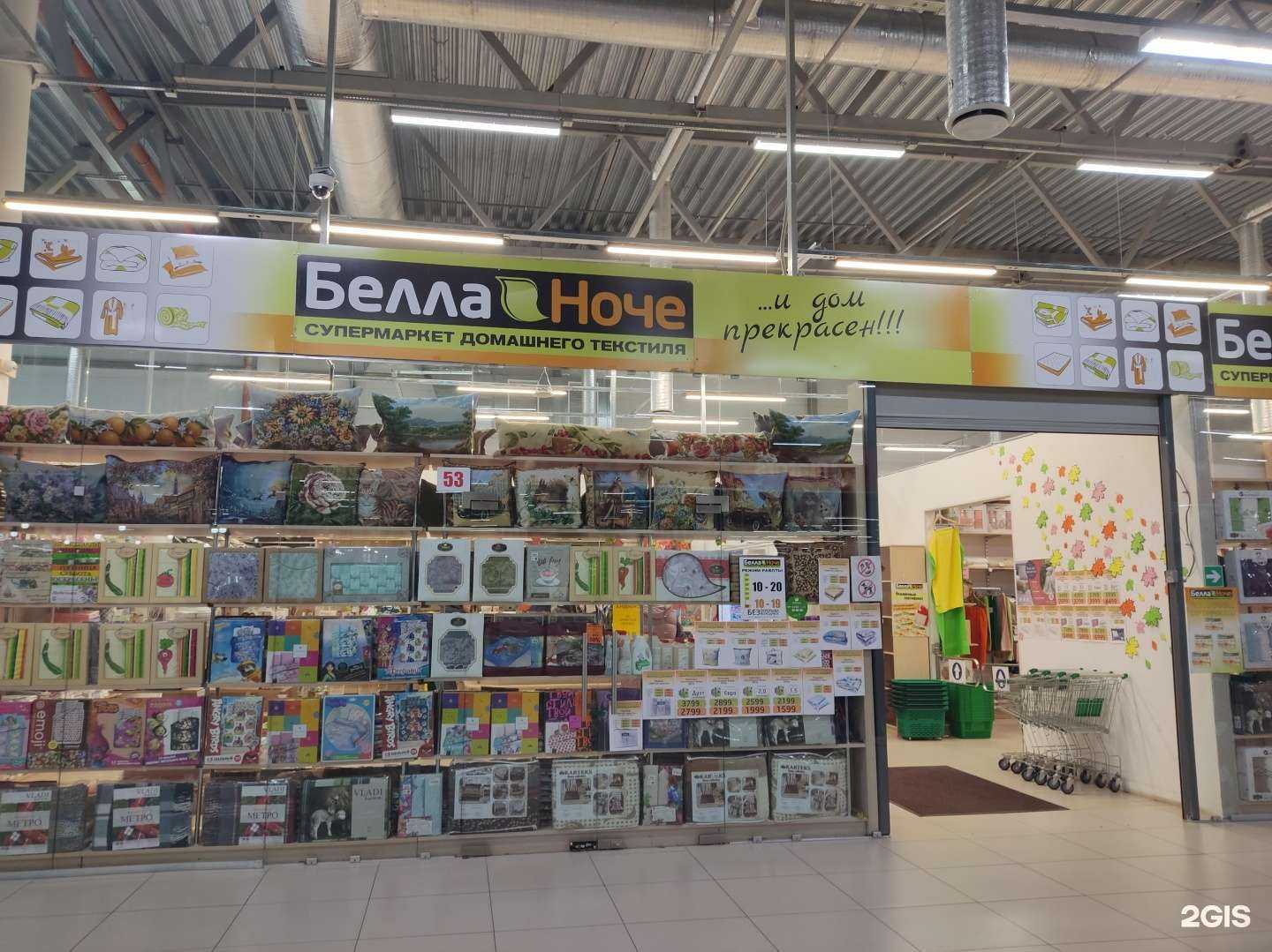 Отзывы на компанию Белла Ноче в г. Губкин c фото