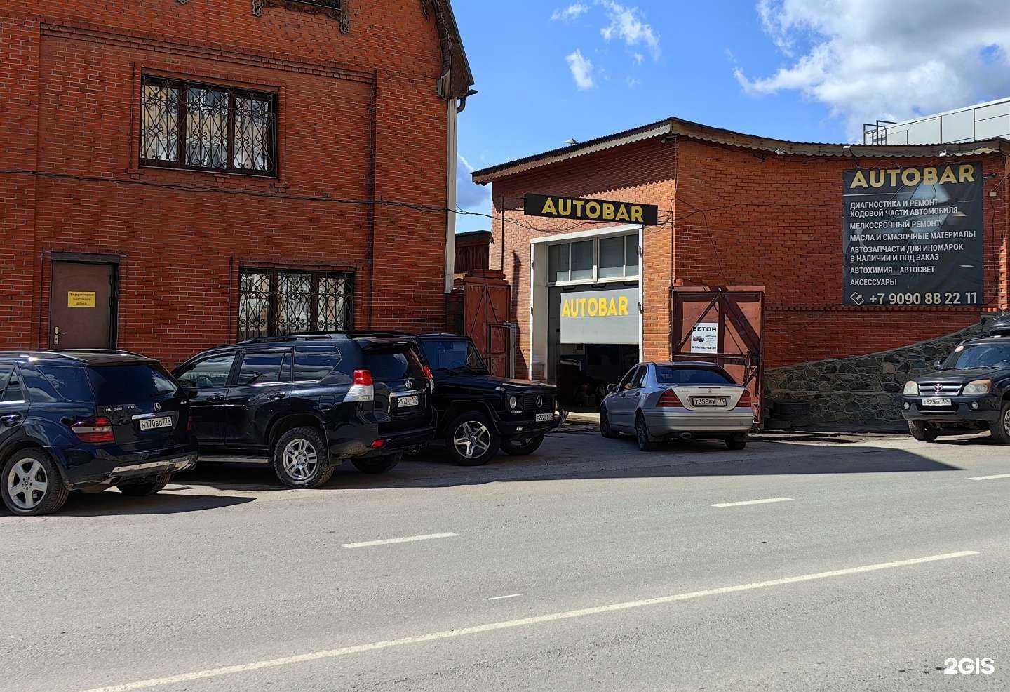 Отзывы на компанию Autobar в Чебаркуле c фото