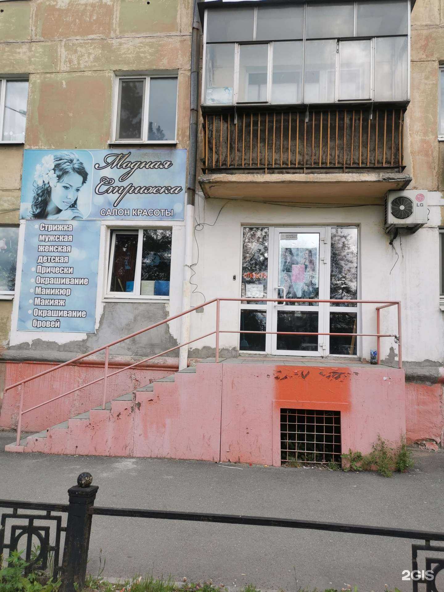 Отзывы на компанию Модная стрижка в Нижнем Тагиле c фото