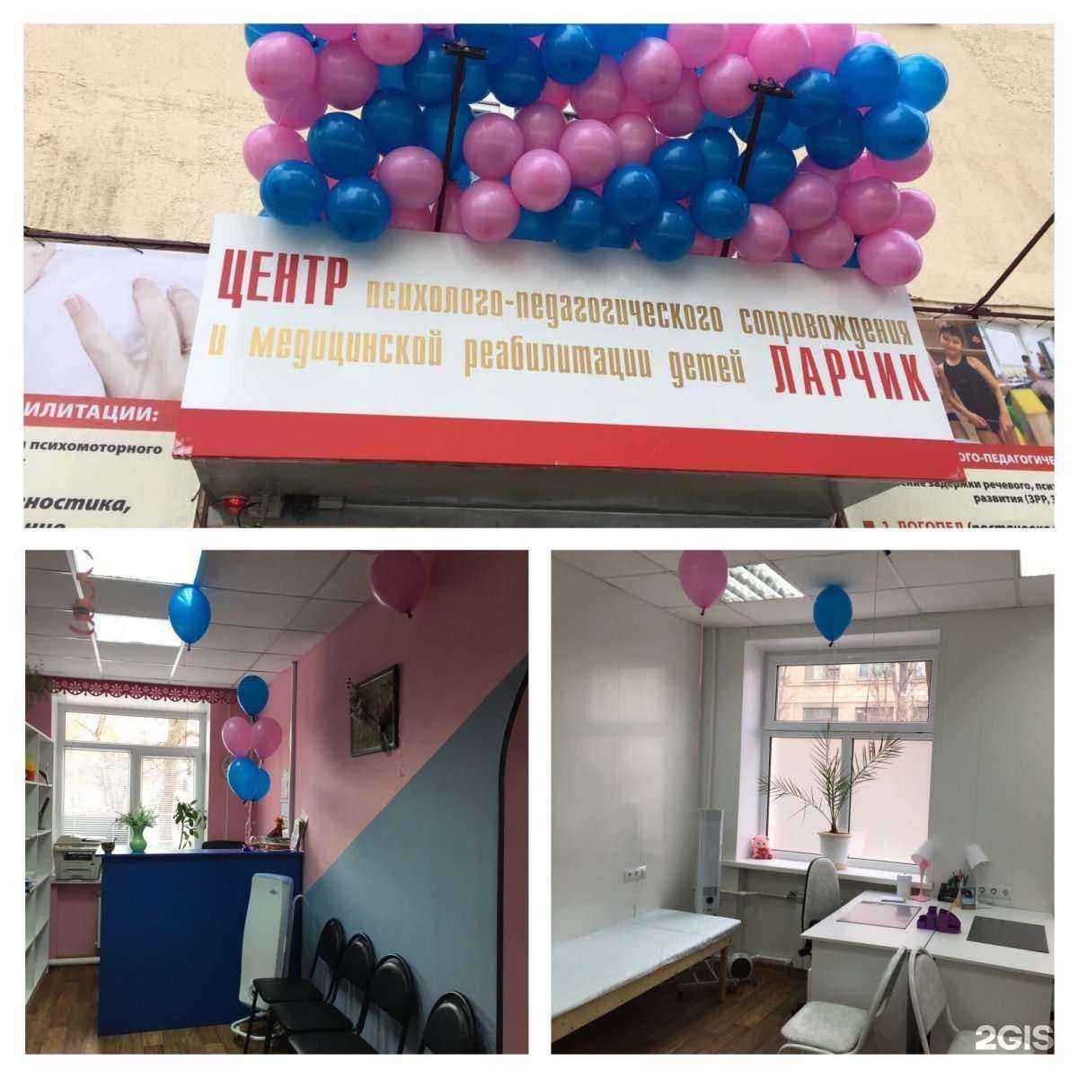 Отзывы на компанию Ларчик в Саратове c фото