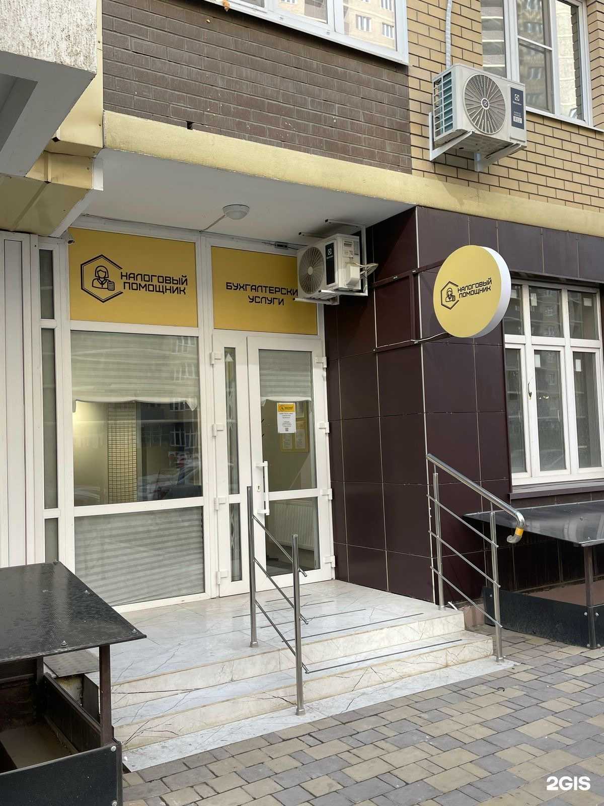 Отзывы на компанию Налоговый помощник в г. Краснодар c фото