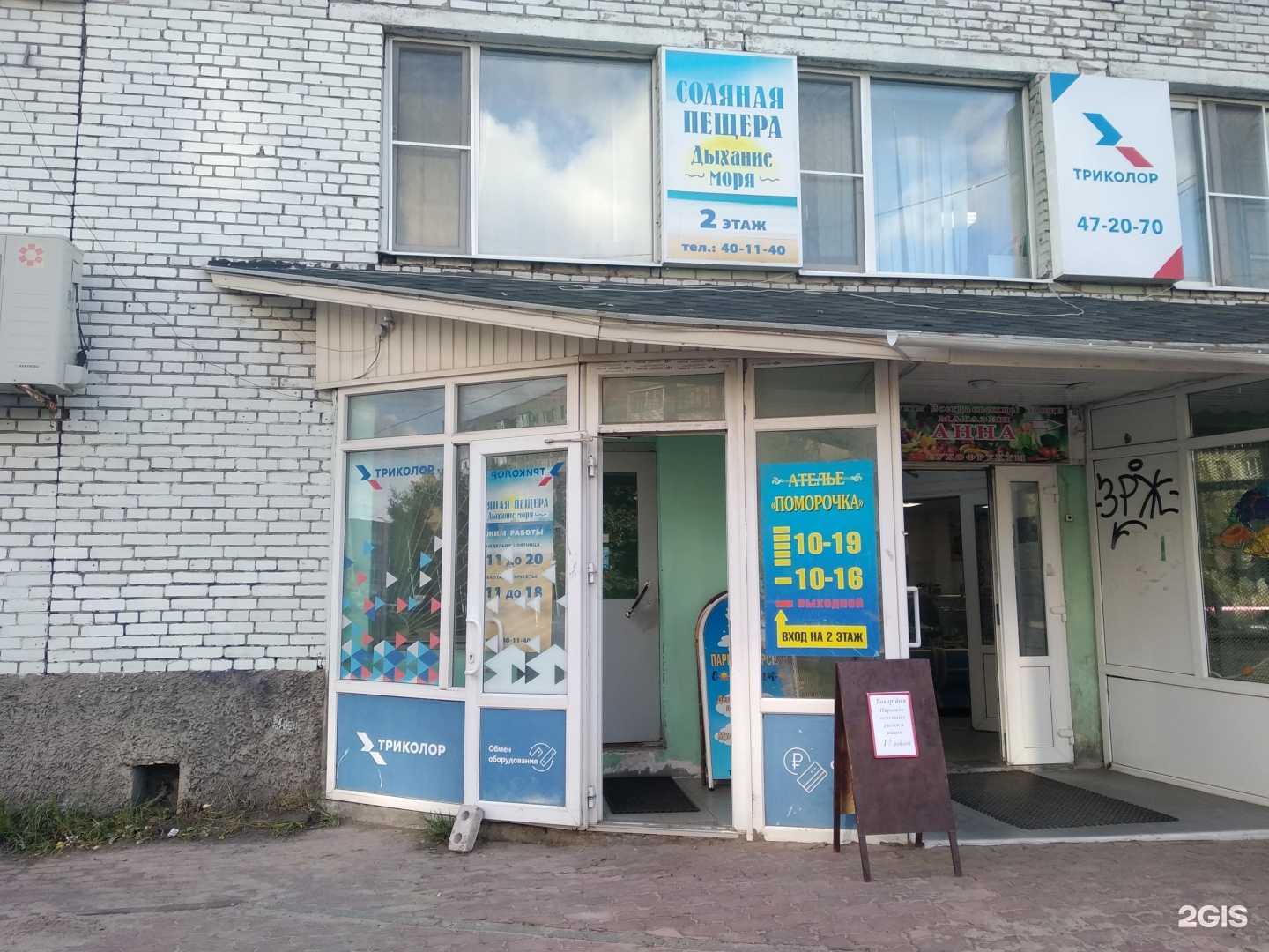 Отзывы на компанию Поморочка в г. Архангельск c фото