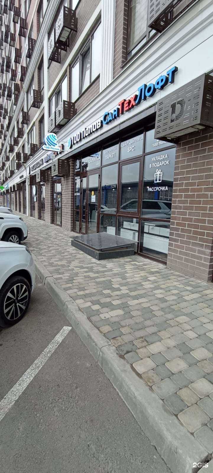 Отзывы на компанию 100 полов в г. Краснодар c фото