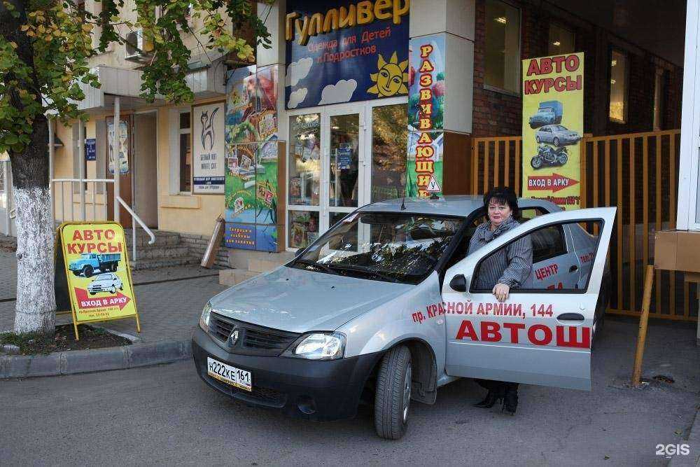 Отзывы на компанию Центр комплексного образования в Шахтах c фото