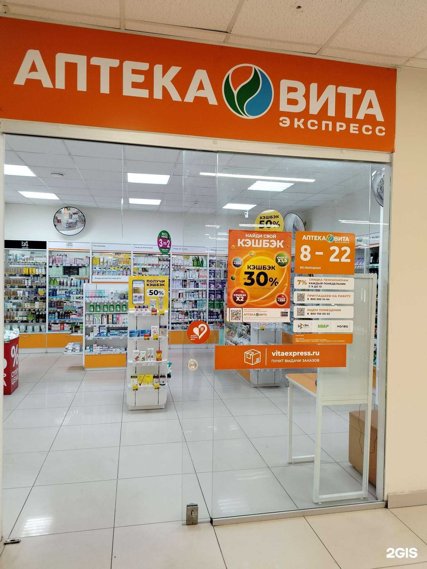 Отзывы на компанию Вита Экспресс в г. Пенза c фото