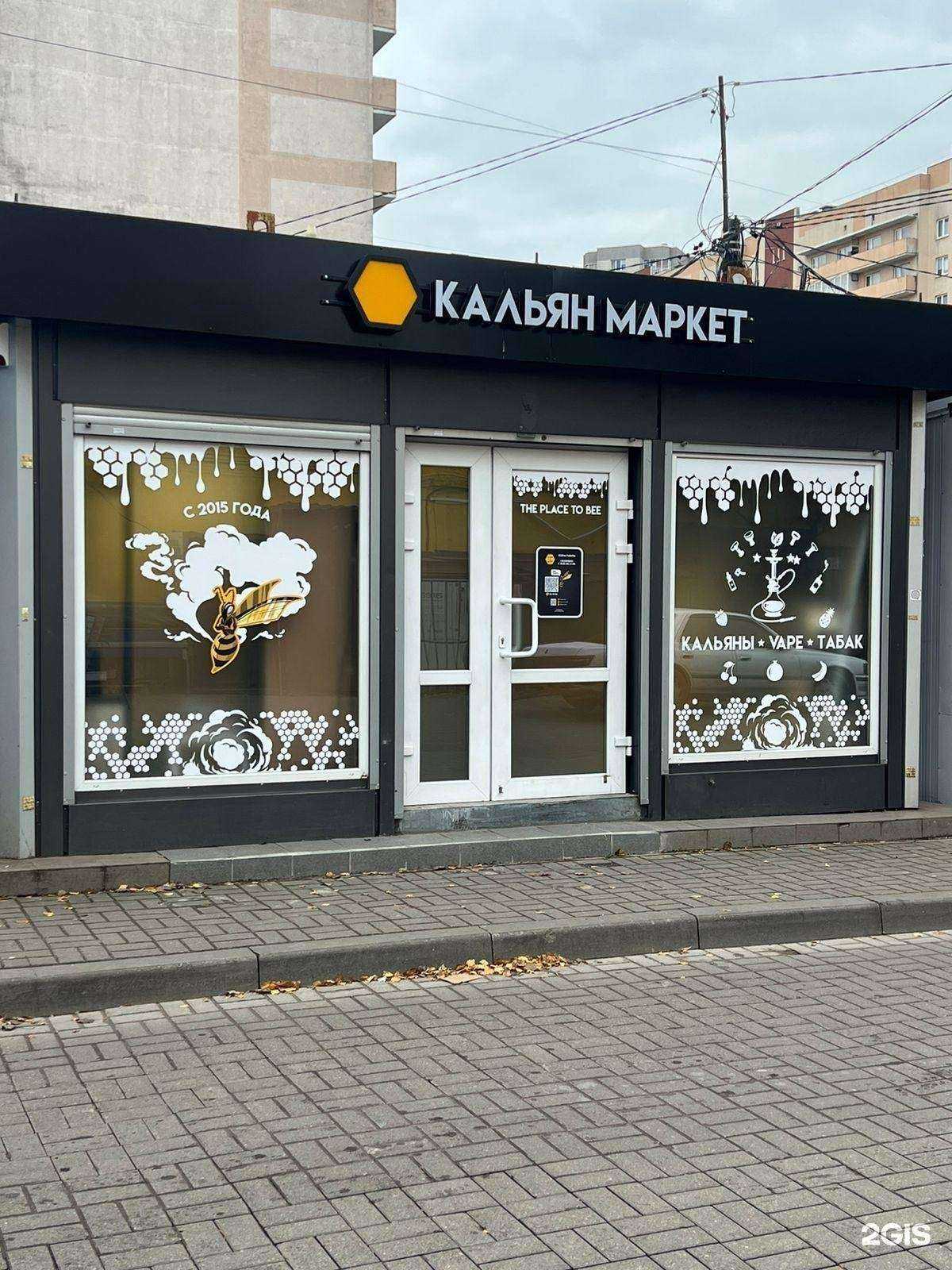 Отзывы на компанию К. Маркет в г. Калининград c фото