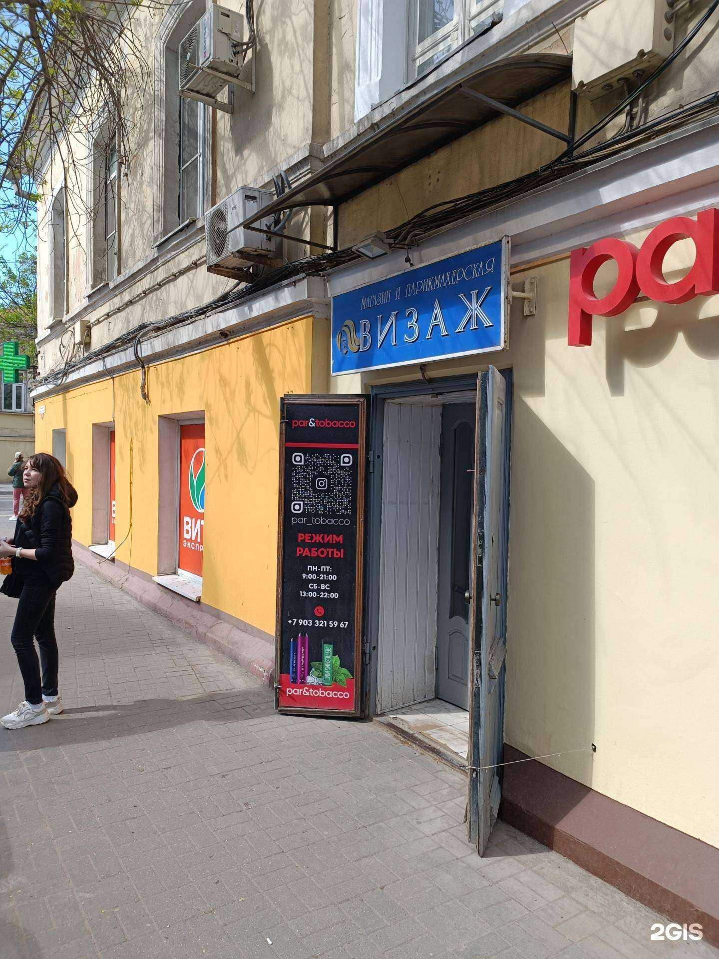 Отзывы на компанию Визаж в Астрахани c фото