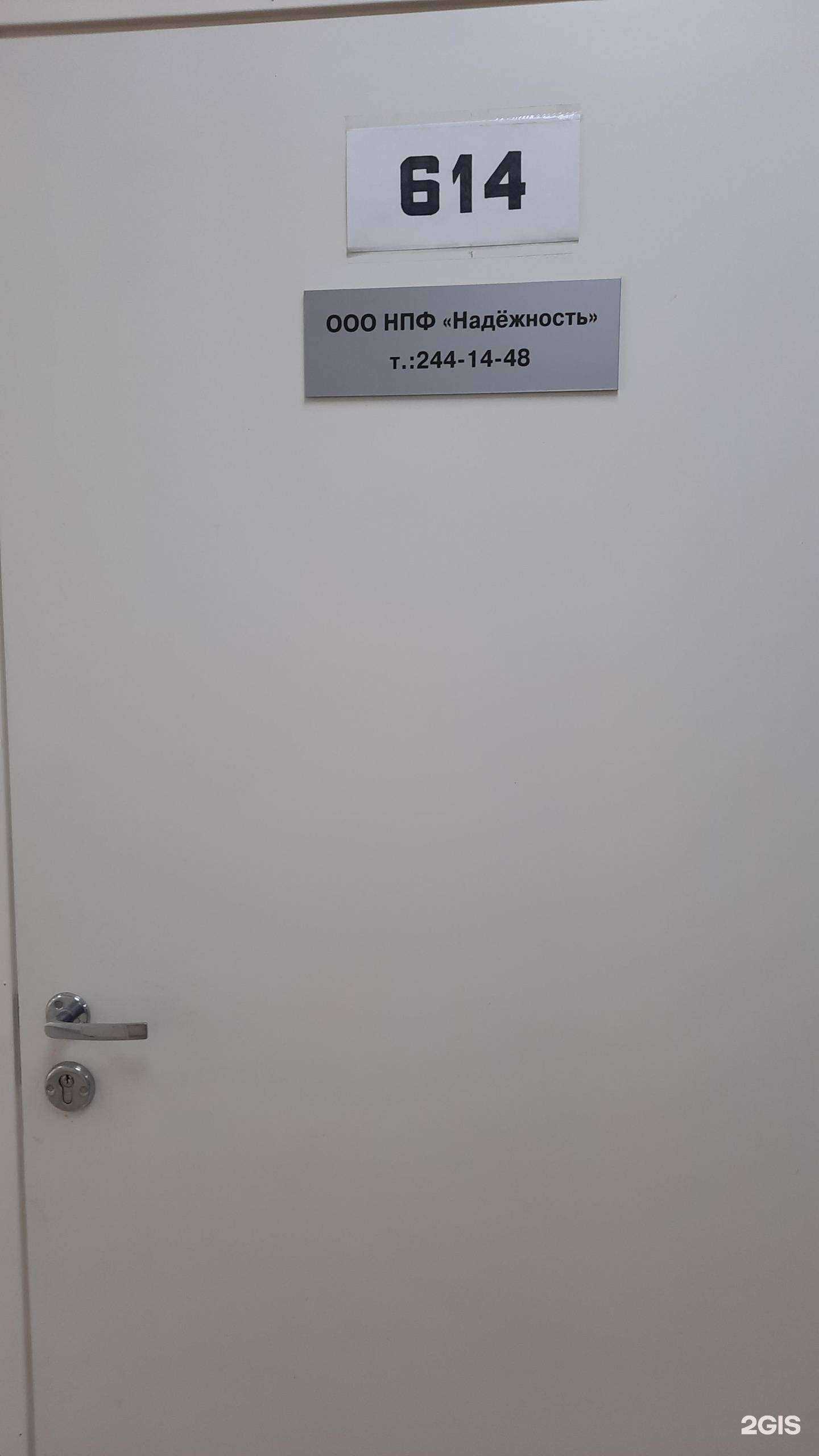 Отзывы на компанию Надежность в г. Пермь c фото