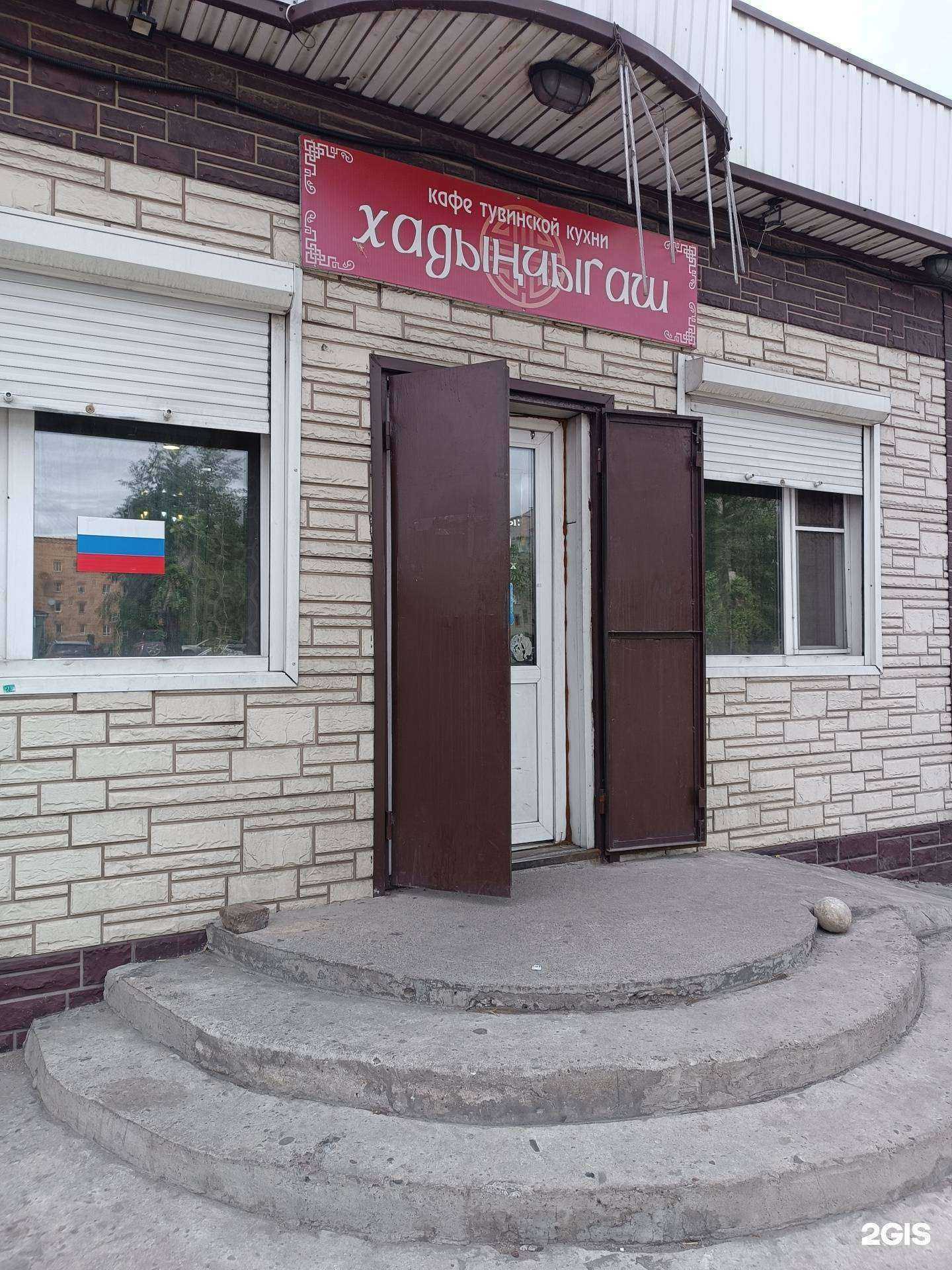 Отзывы на компанию Хадынчыгаш в Кызыле c фото