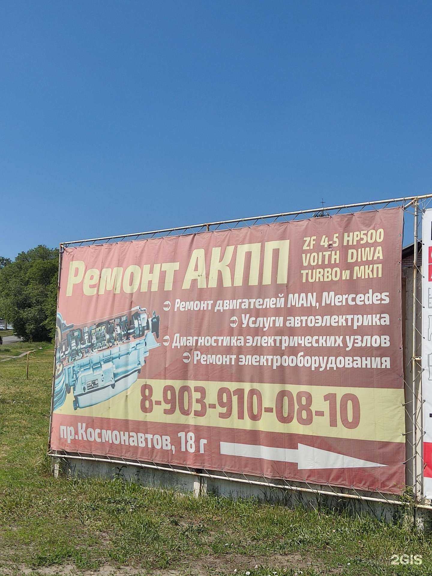 Отзывы на компанию Автомастерская в Барнауле c фото