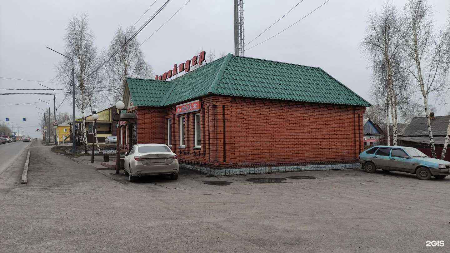 Отзывы на компанию Автолидер в г. Киселёвск c фото