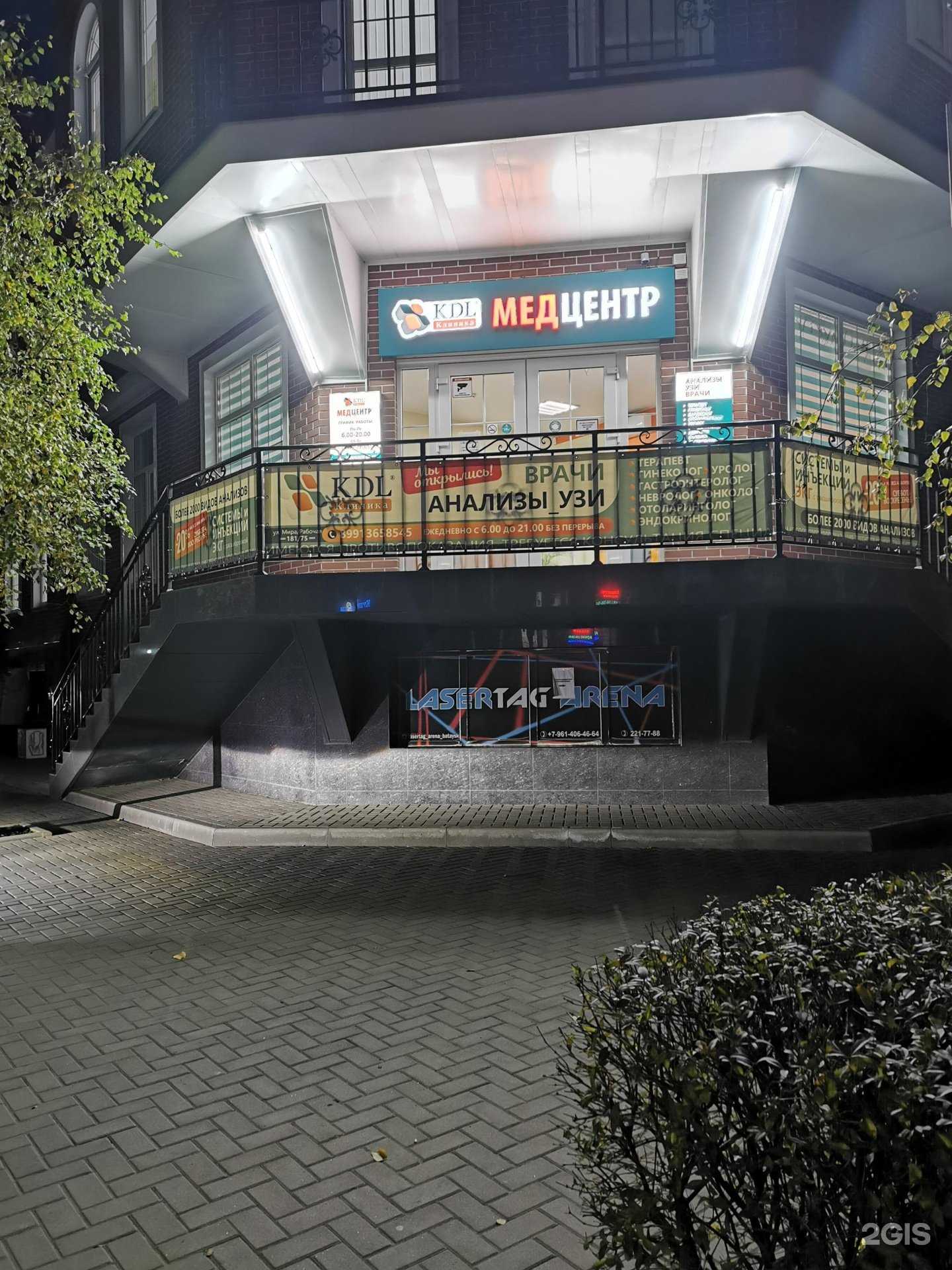 Отзывы на компанию KDL клиника в г. Батайск c фото