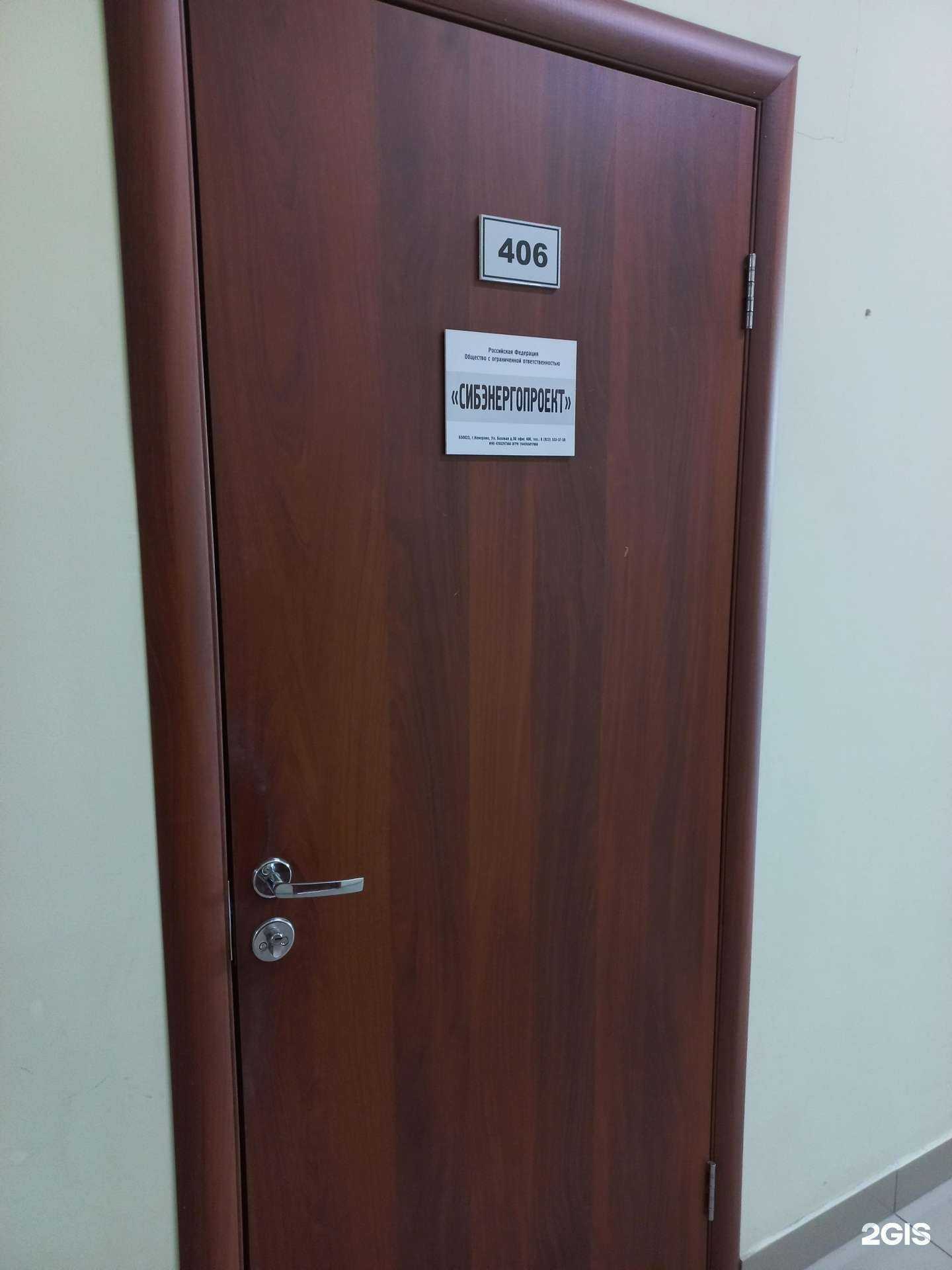 Отзывы на компанию Сибэнергопроект в г. Кемерово c фото