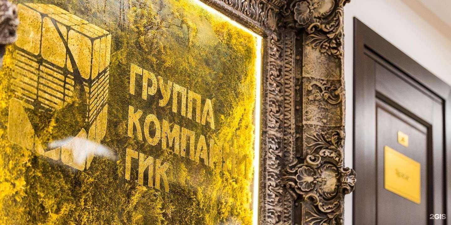 Отзывы на компанию Гик аудит в г. Краснодар c фото