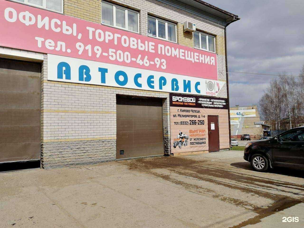 Отзывы на компанию Кафе в Кирове-Чепецке c фото