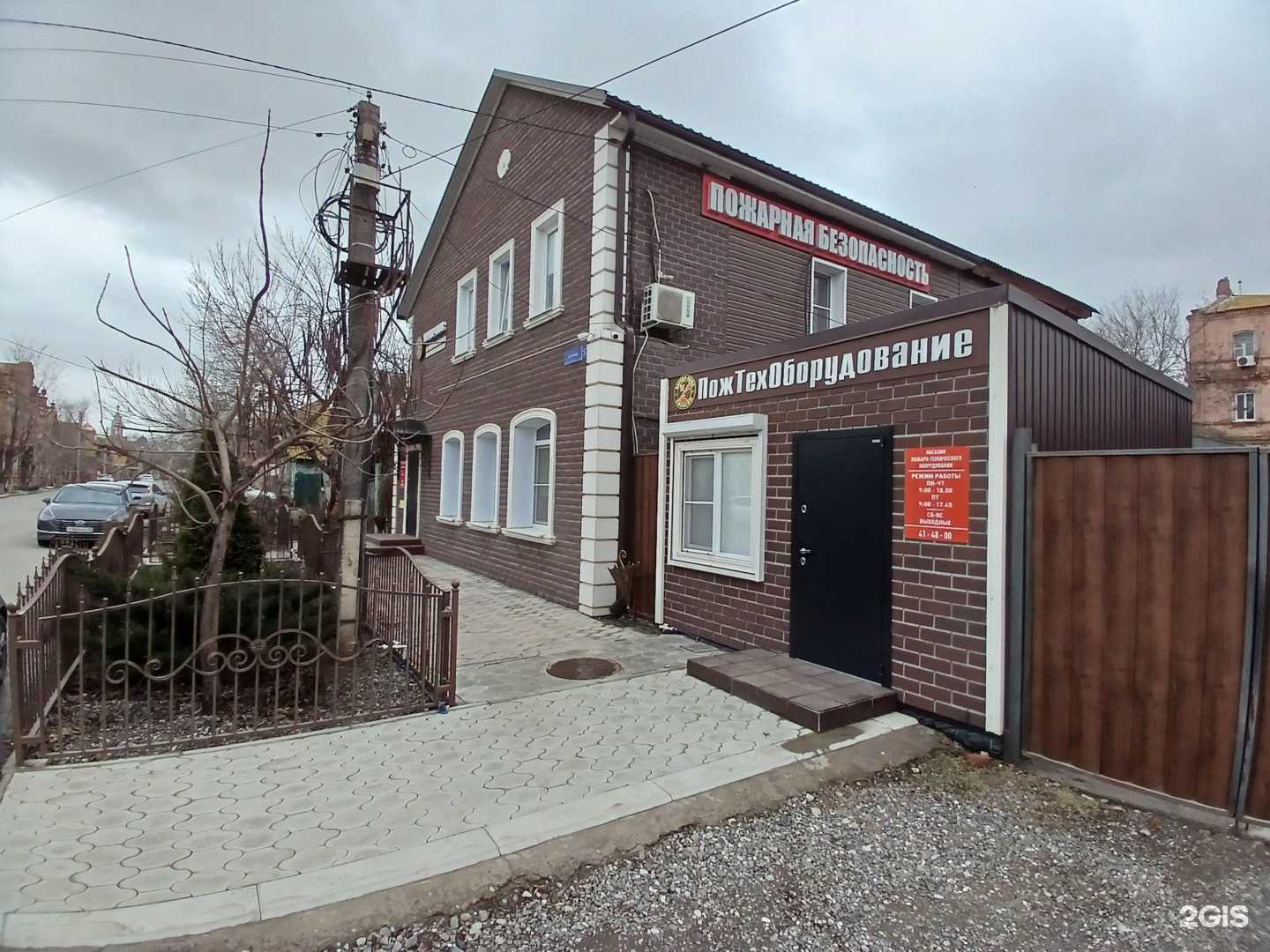 Отзывы на компанию Регламент безопасности в Астрахани c фото - фотография 2 из 2