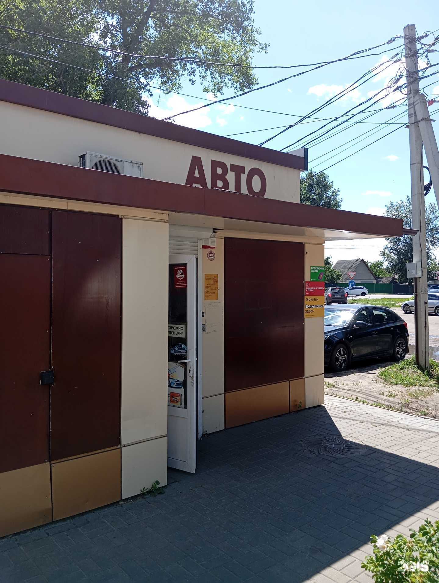 Отзывы на компанию Магазин автозапчастей в Воронеже c фото