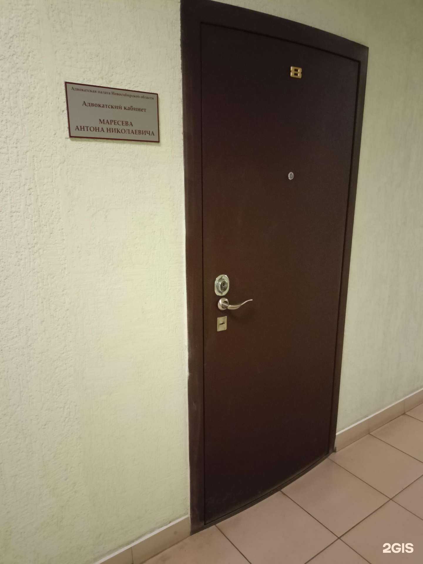 Отзывы на компанию Адвокатский кабинет Маресева А.Н. в Новосибирске c фото