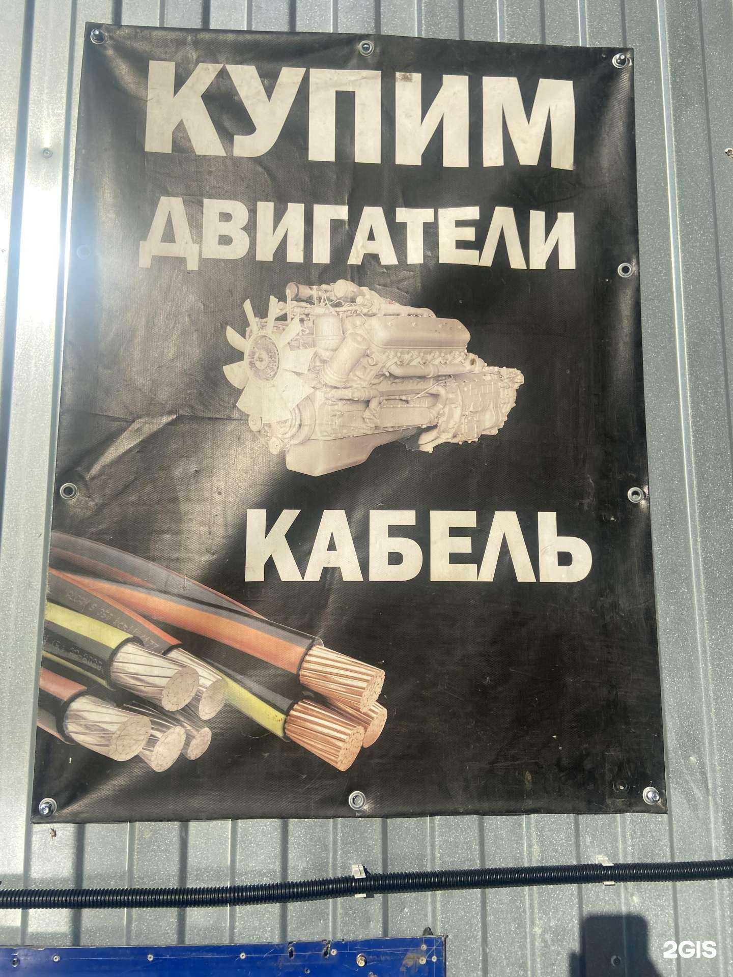 Отзывы на компанию Акрон Скрап в г. Краснодар c фото