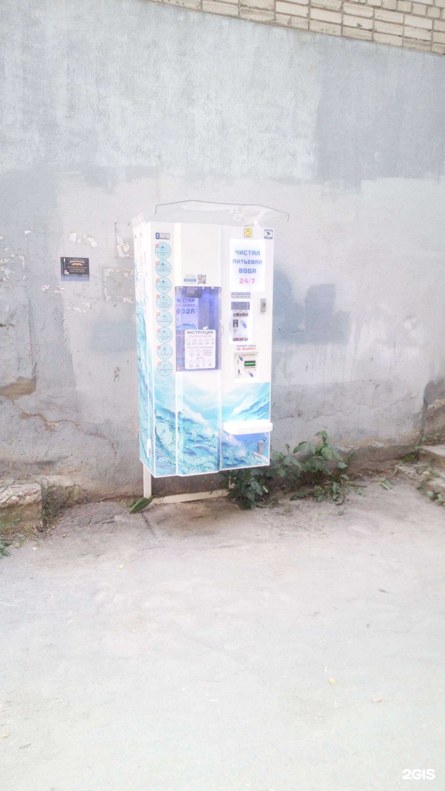 Отзывы на компанию Живая вода в Владимире c фото