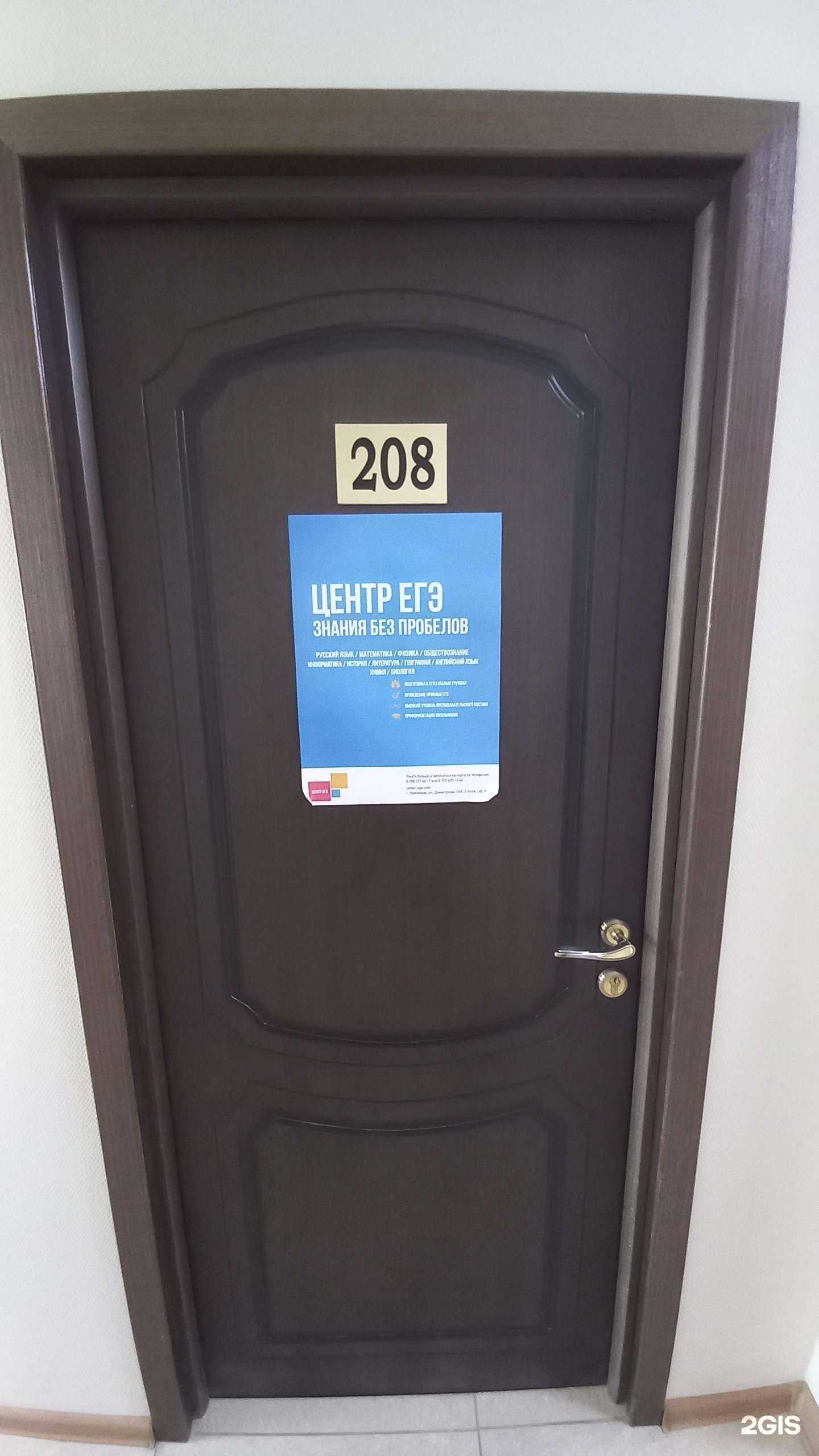 Отзывы на компанию Центр по подготовке к ЕГЭ в Краснодаре c фото