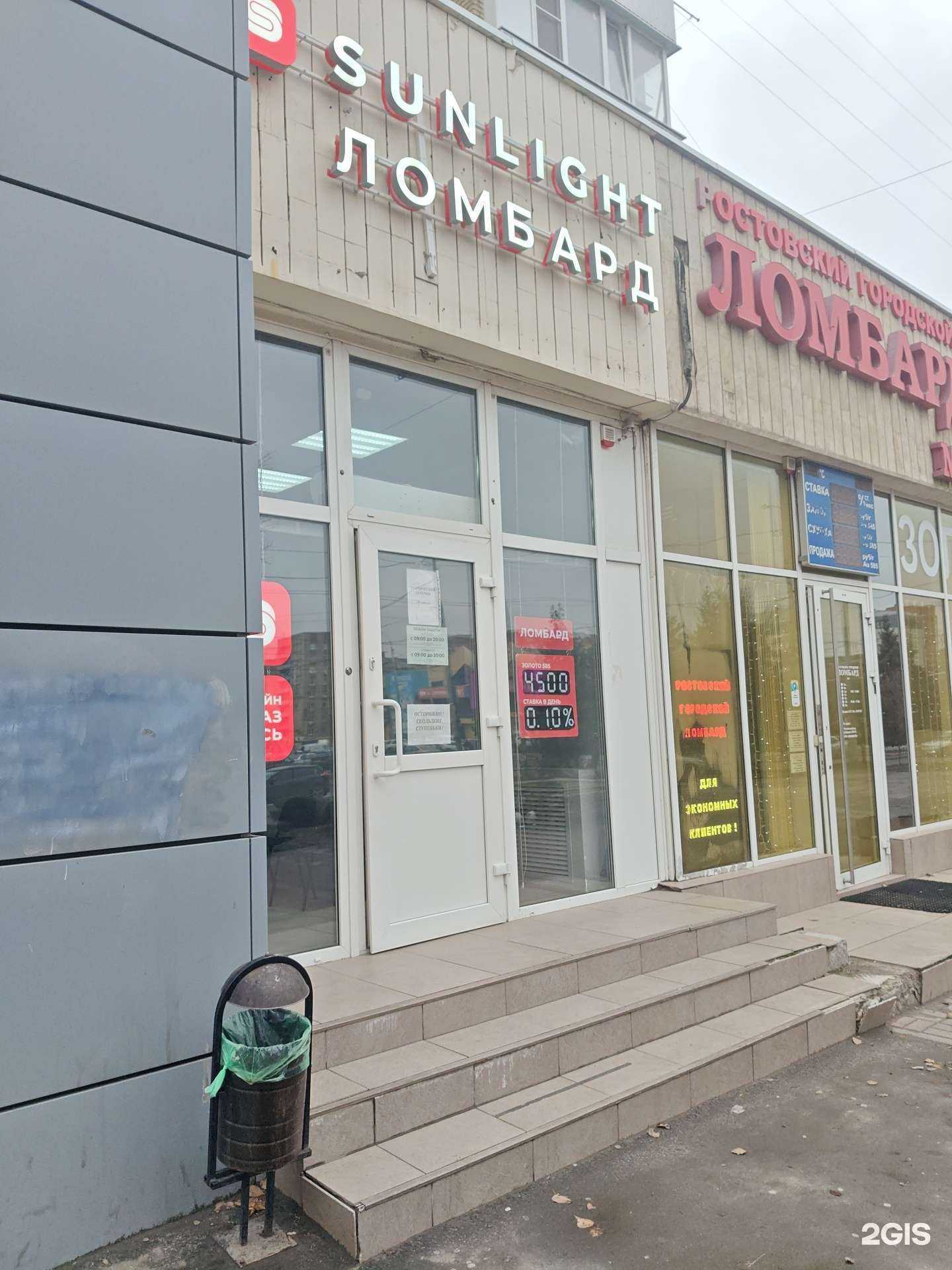 Отзывы на компанию Sunlight в Ростове-на-Дону c фото