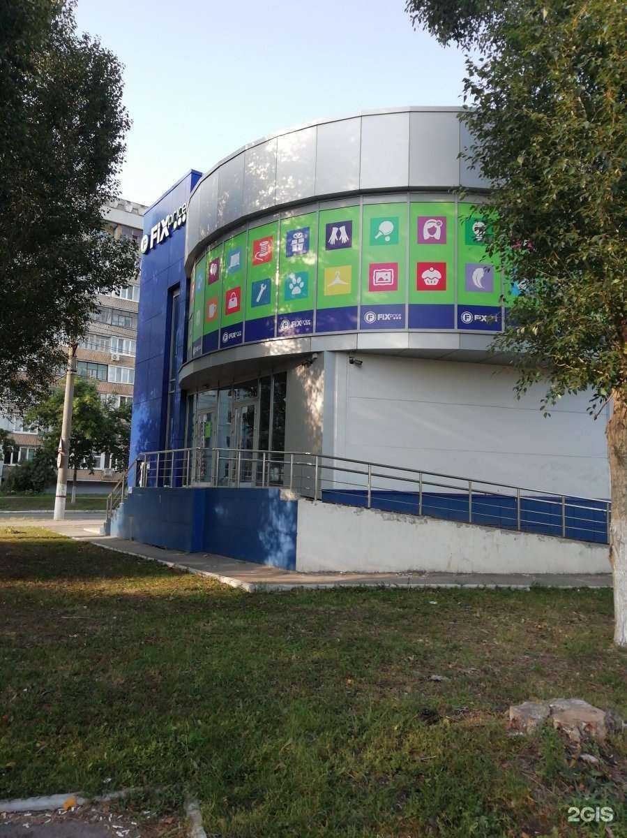 Отзывы на компанию Fix Price в Новокуйбышевске c фото - фотография 2 из 2