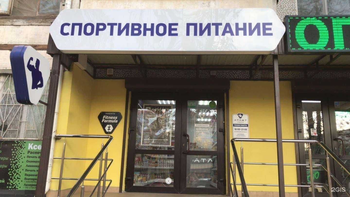 Отзывы на компанию Атлет в Краснодаре c фото