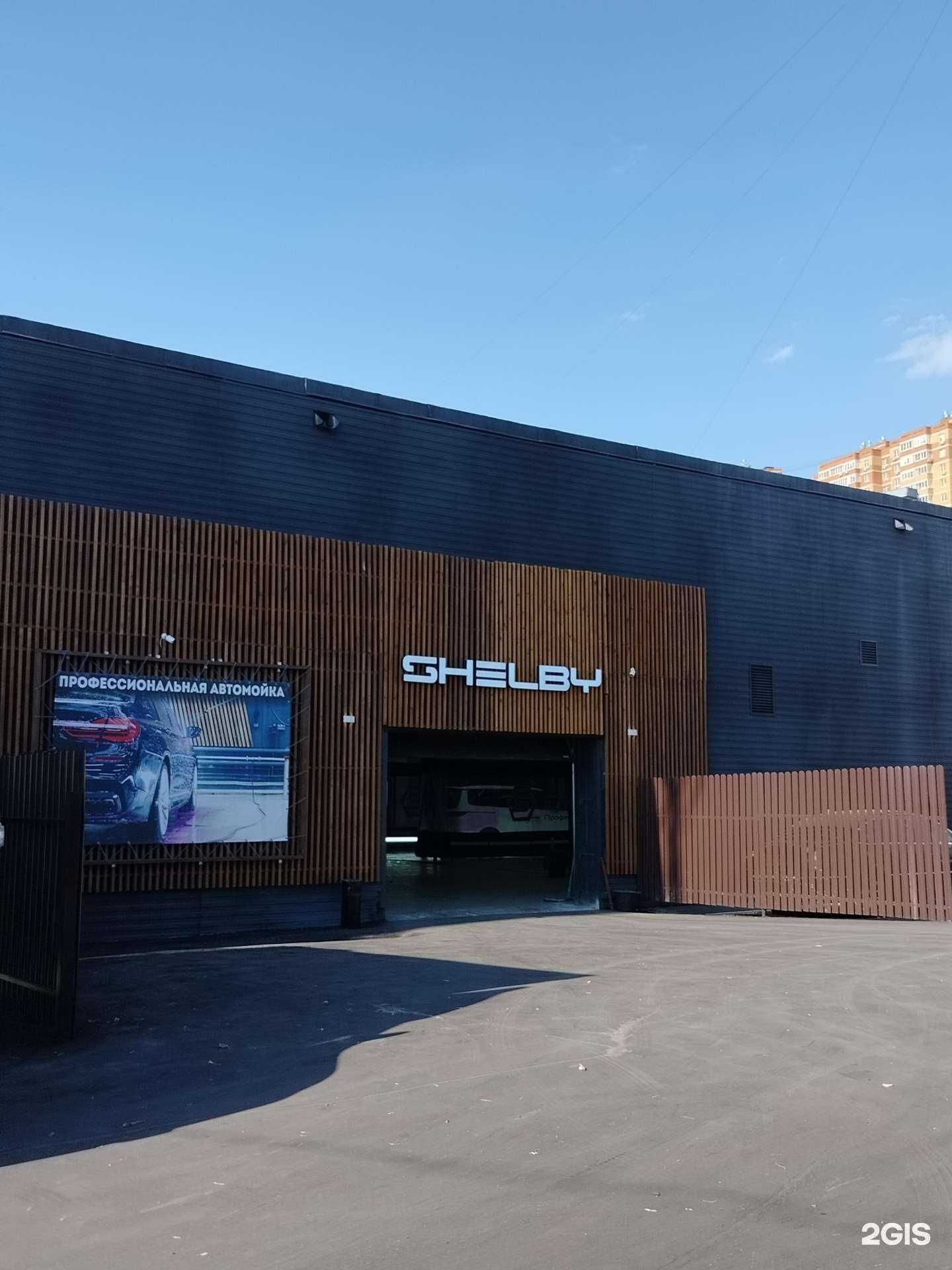 Отзывы на компанию Shelby в Люберцах c фото