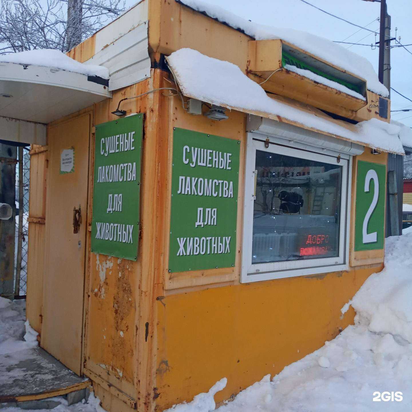 Отзывы на компанию Киоск сушёных лакомств для животных в г. Мурманск c фото