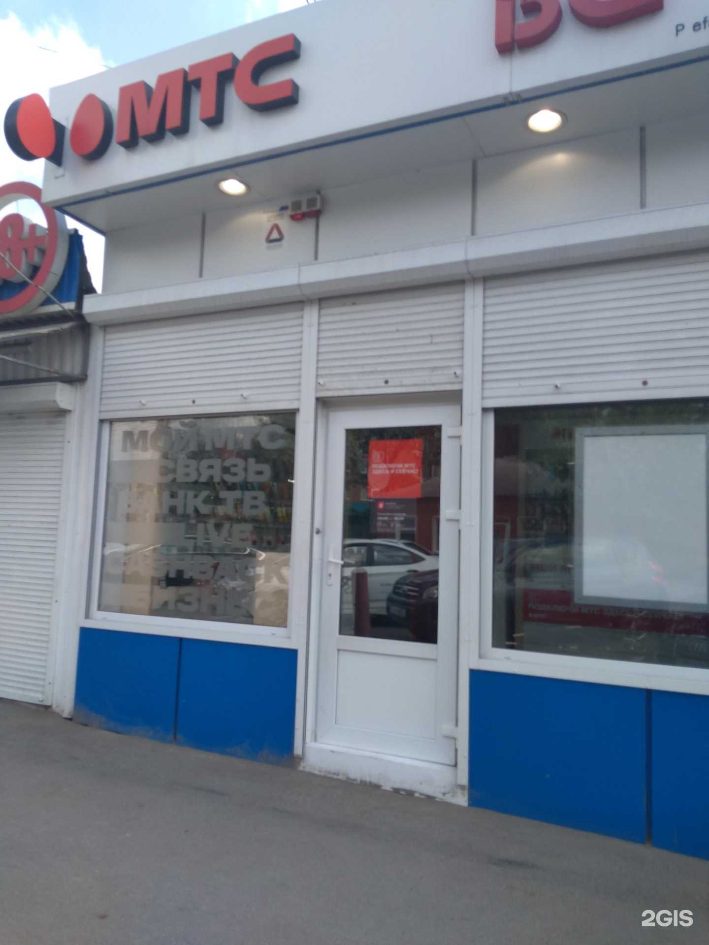 Отзывы на компанию МТС в г. Ростов-на-Дону c фото