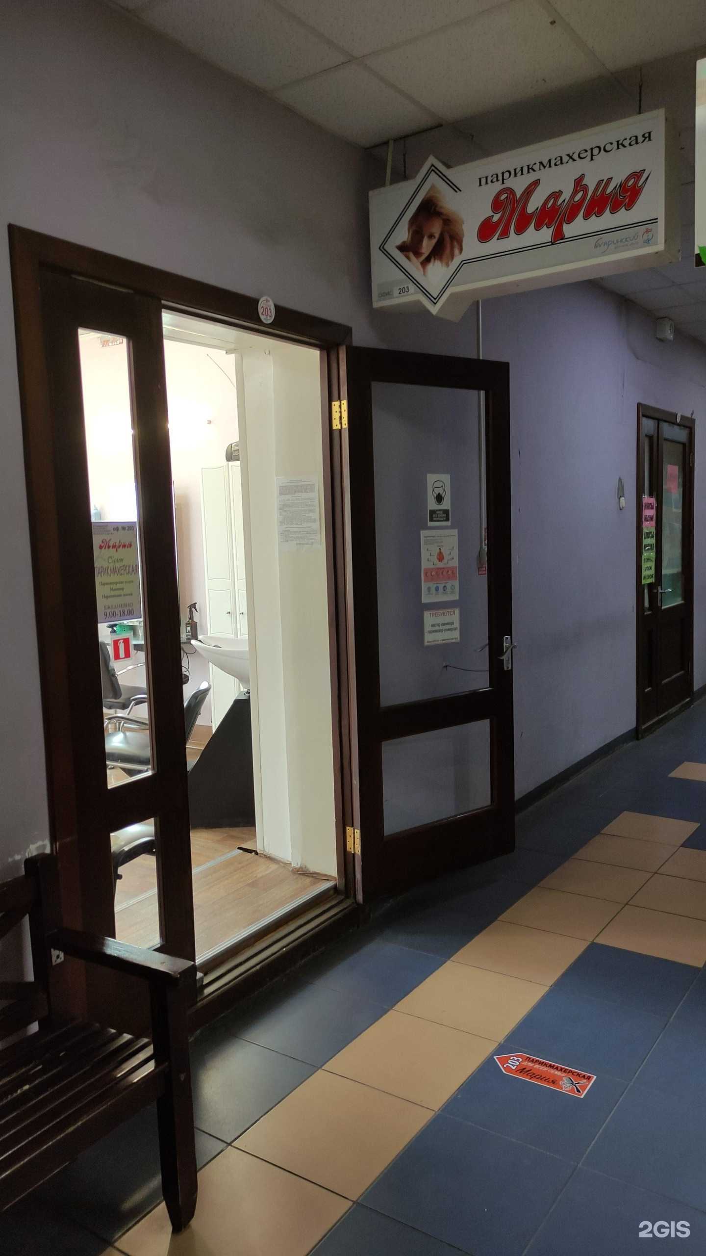 Отзывы на компанию Мария в Прокопьевске c фото