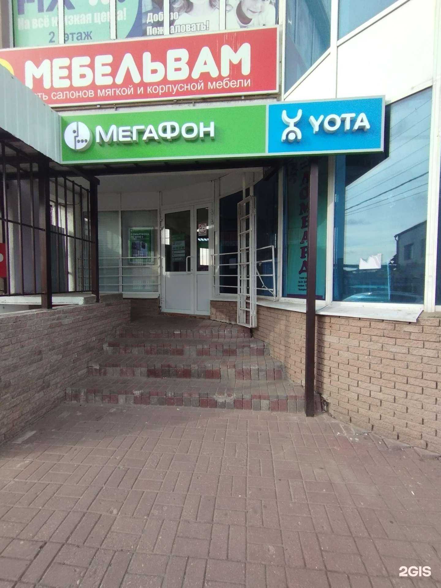 Отзывы на компанию МегаФон-Yota в Богородске c фото