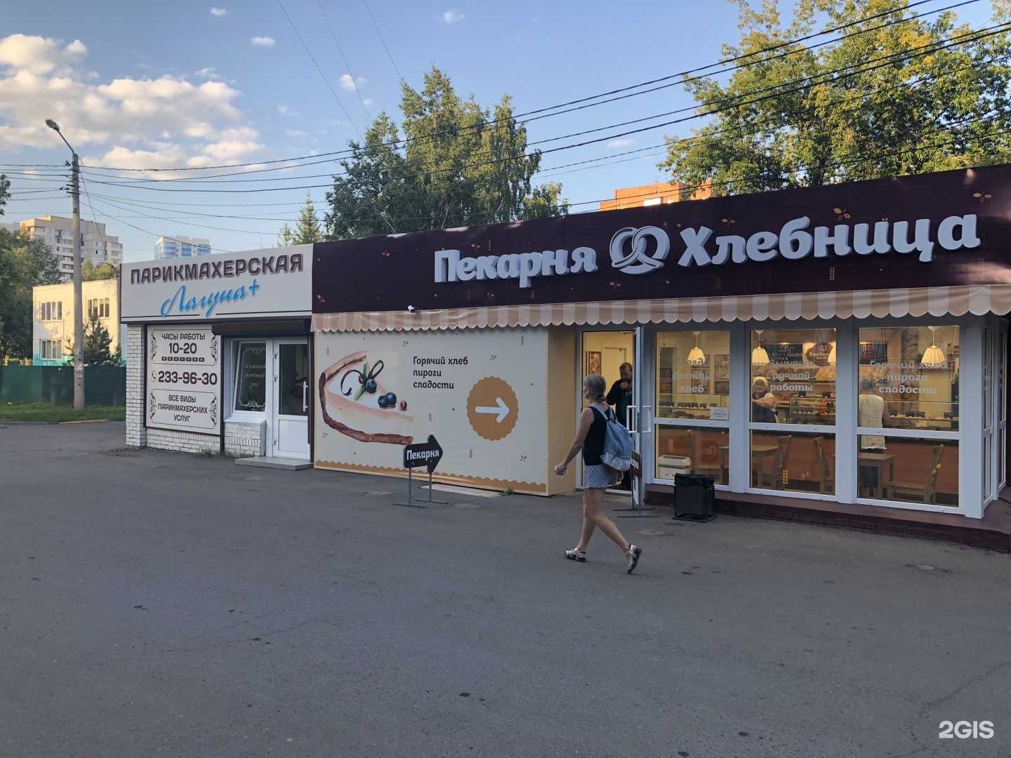 Отзывы на компанию Лагуна+ в Красноярске c фото - фотография 2 из 2