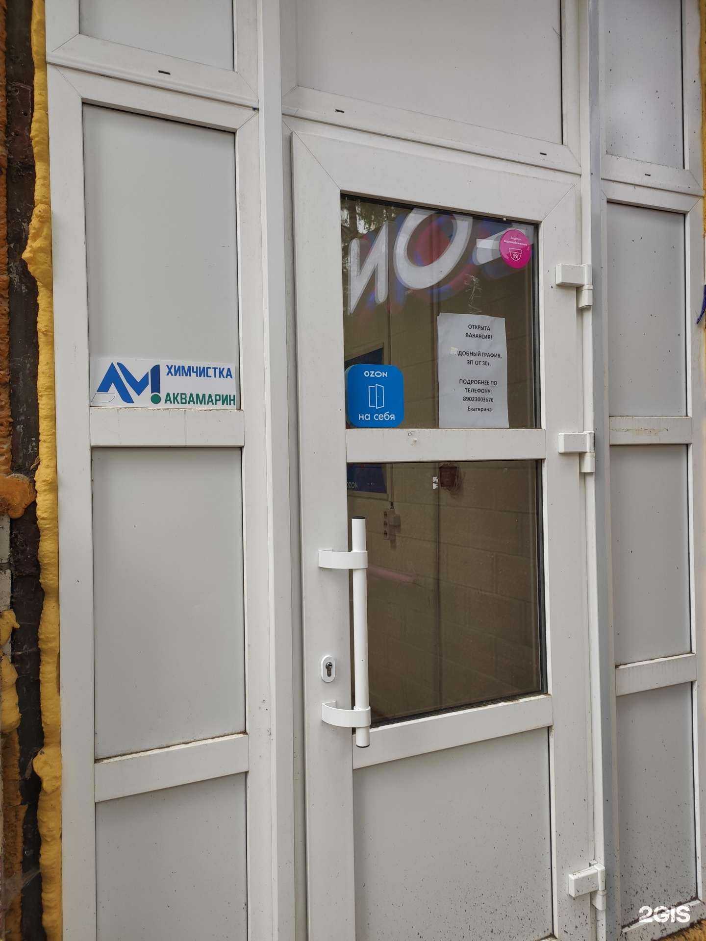 Отзывы на компанию Аквамарин в Нижнем Новгороде c фото